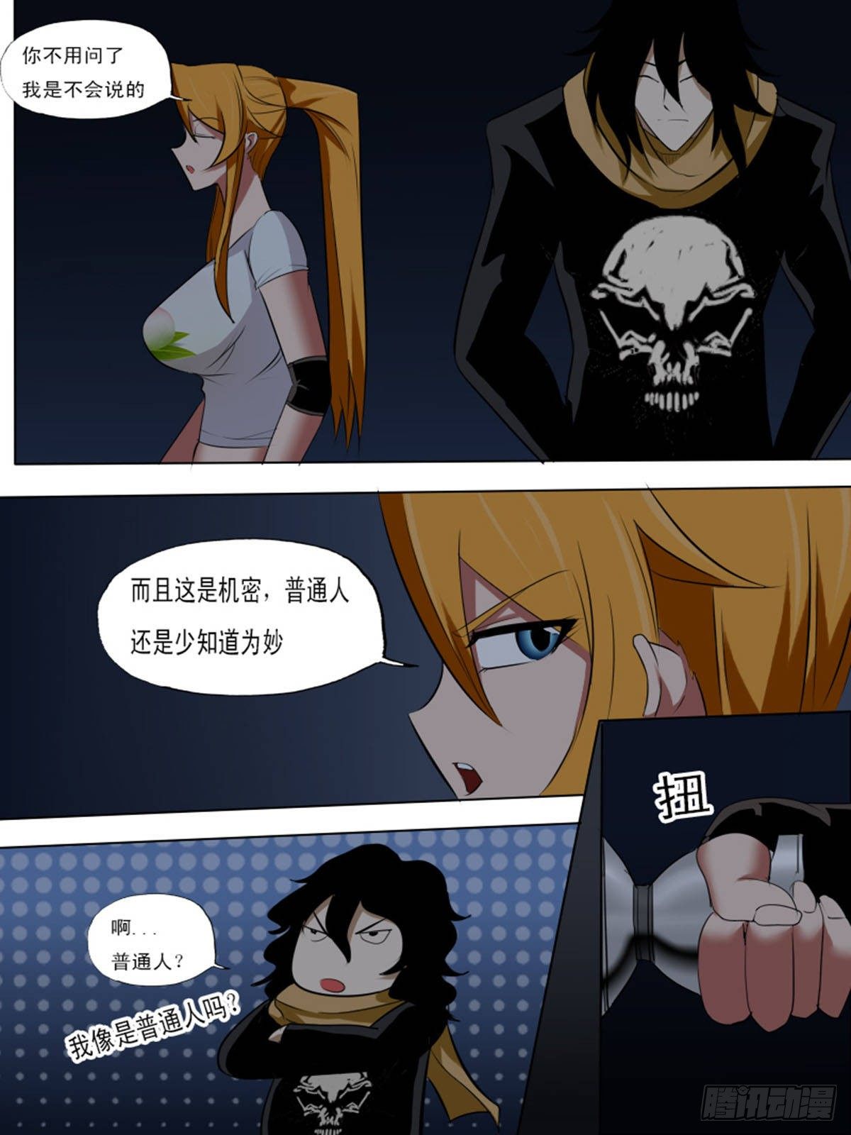 第七十四逆-第74话