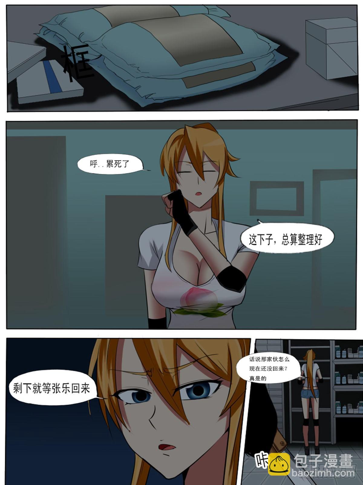 第七十六逆-第76话