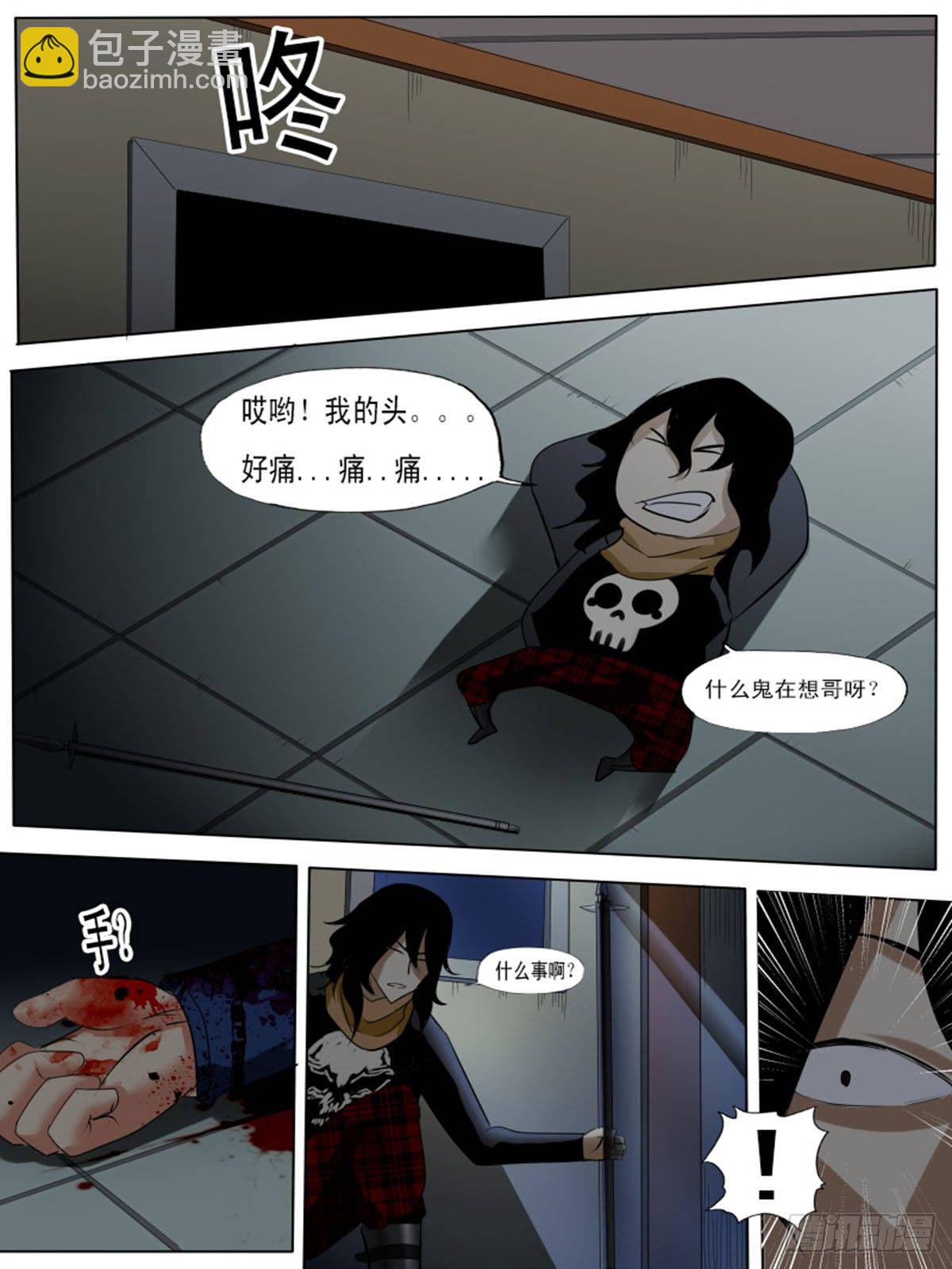 第七十六逆-第76话