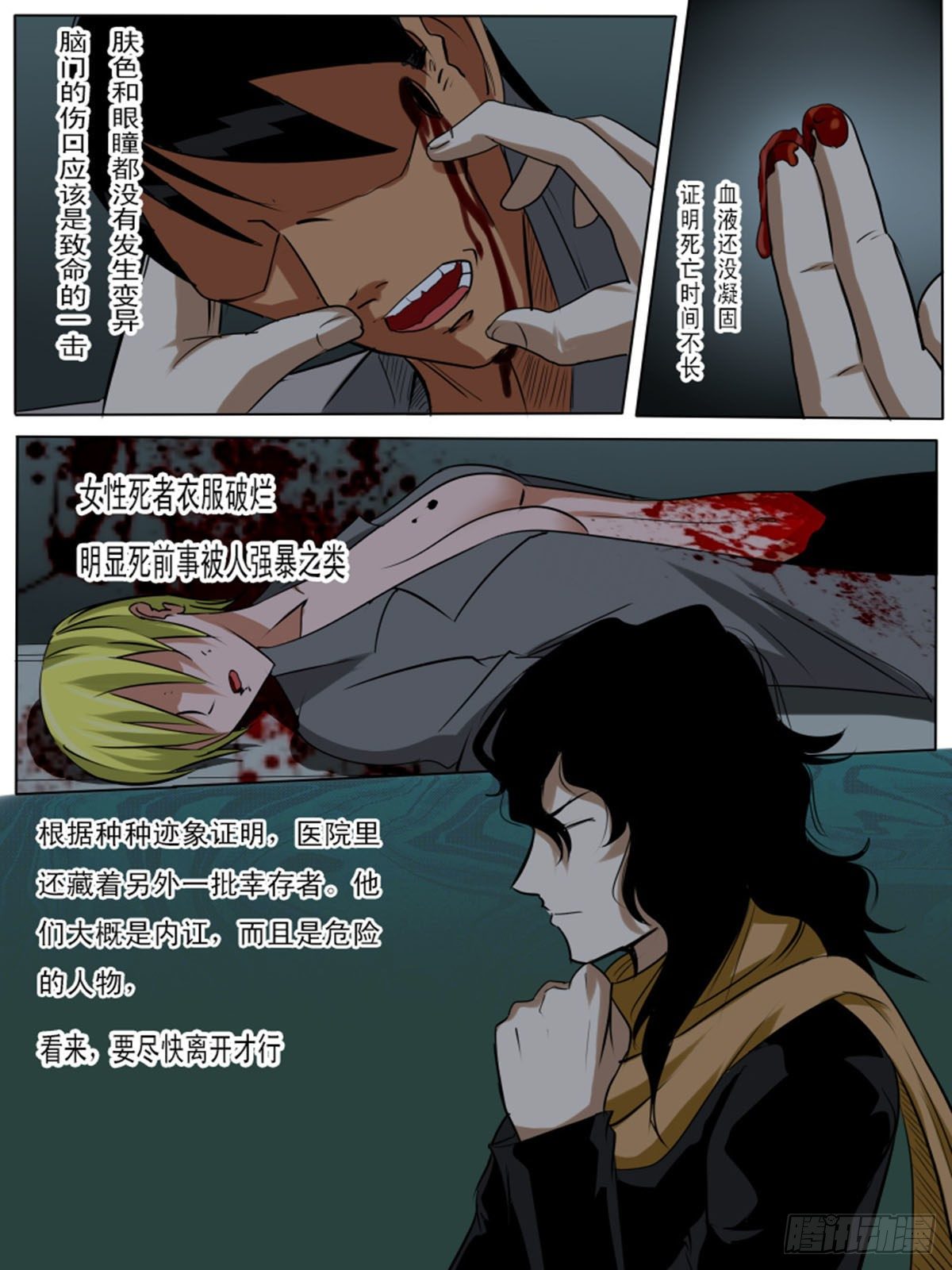 第七十六逆-第76话