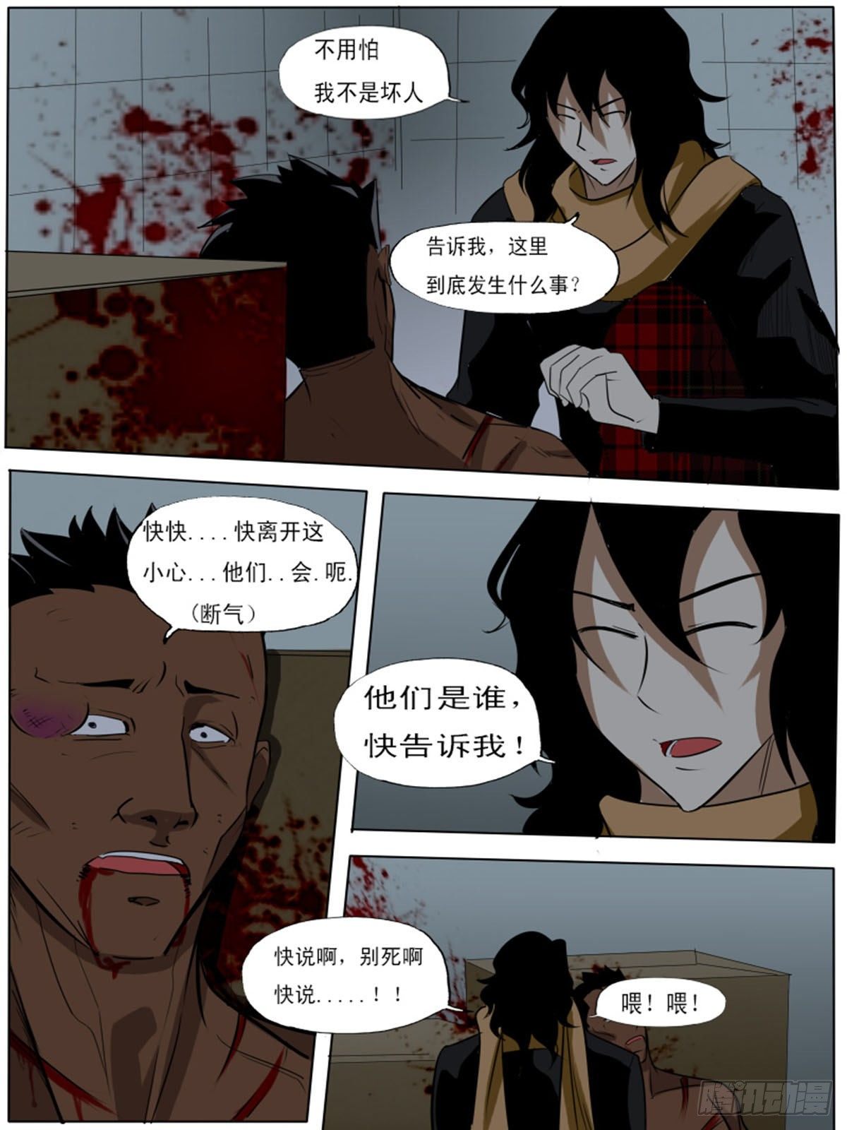 第七十六逆-第76话