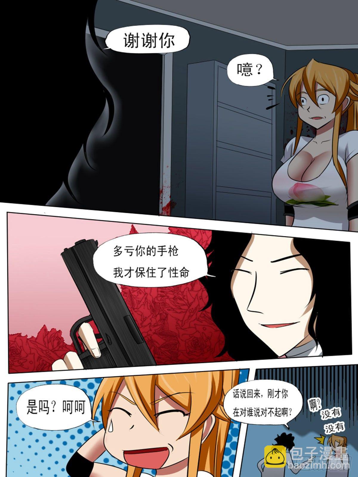 第七十八逆-第78话