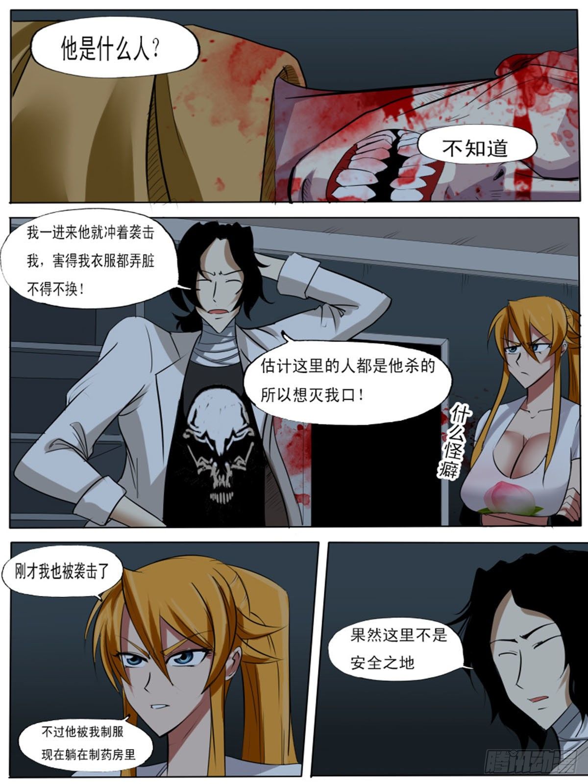 第七十八逆-第78话