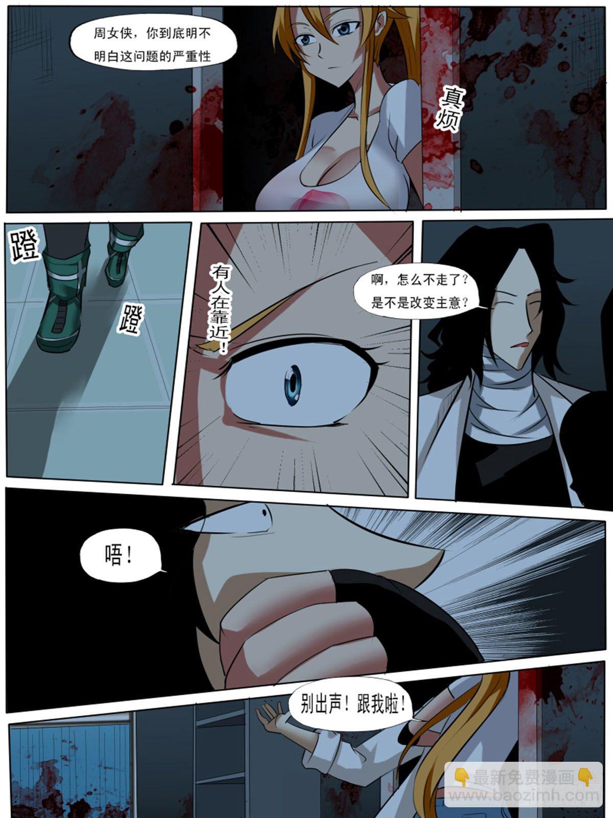 第七十八逆-第78话