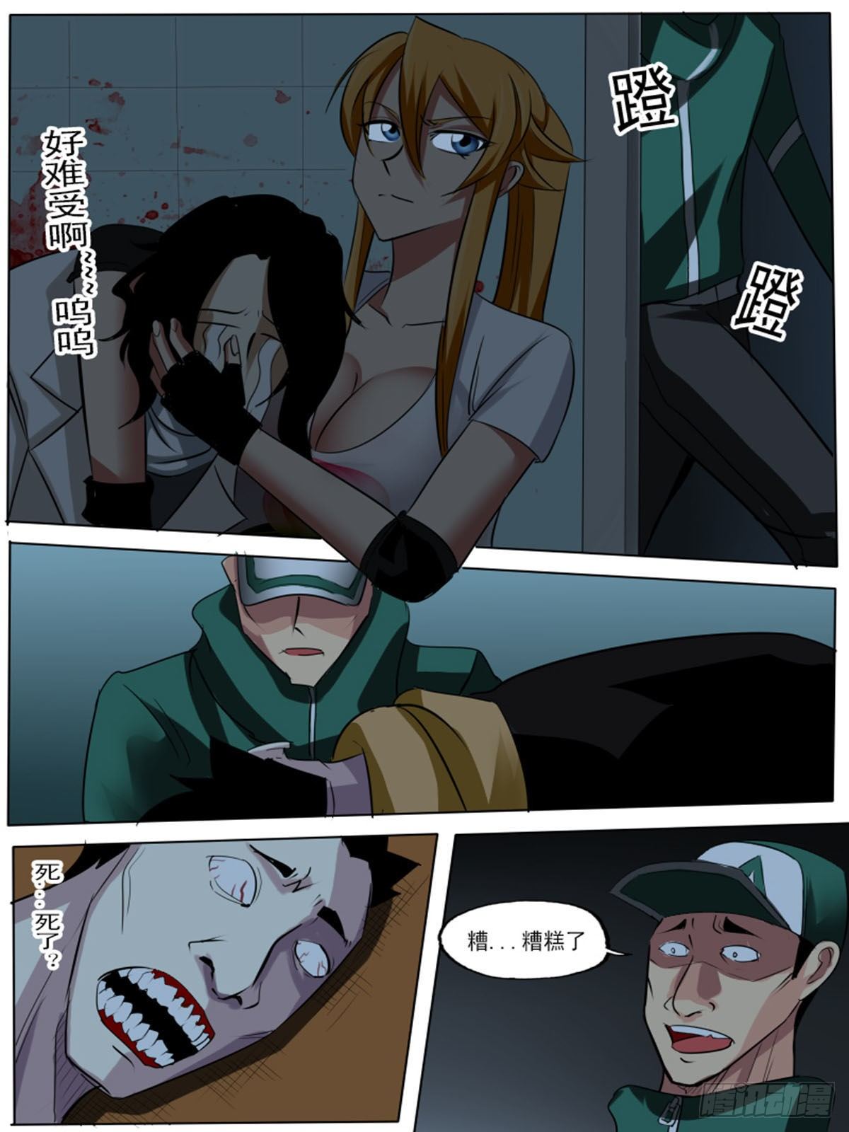 第七十八逆-第78话