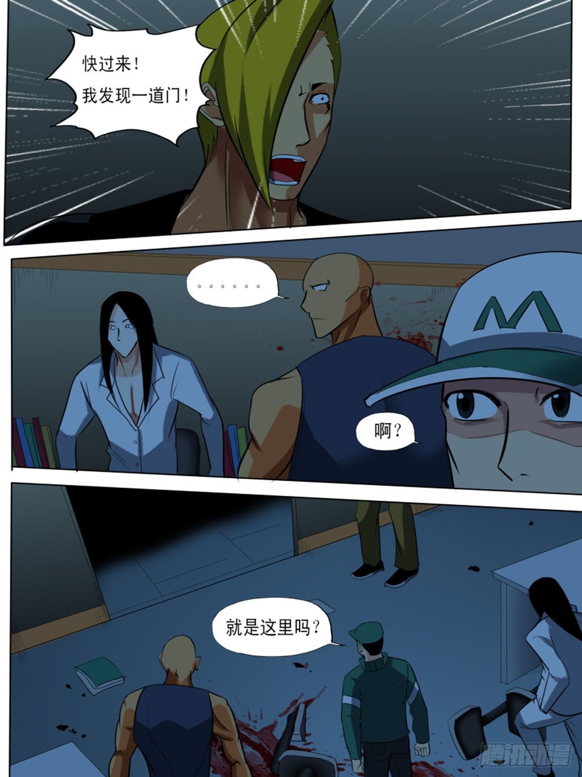 第八十逆-第80话