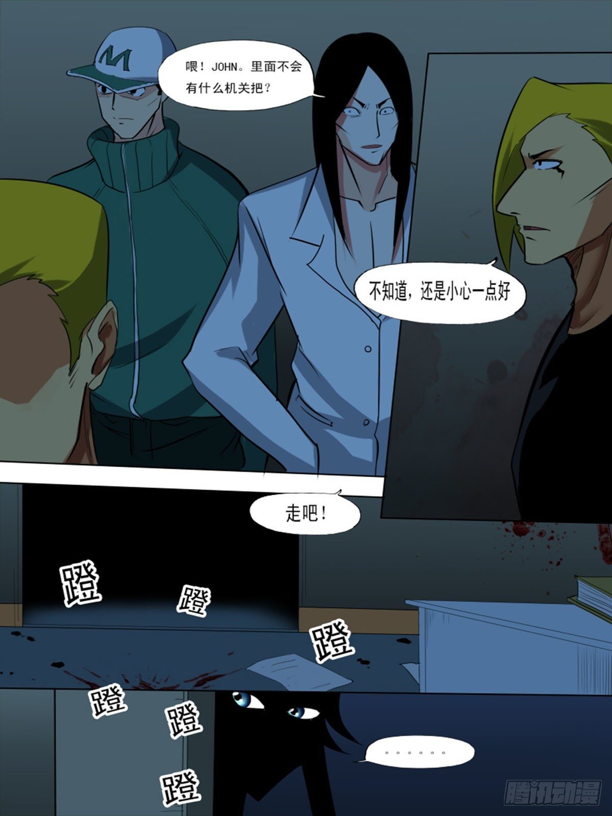 第八十逆-第80话