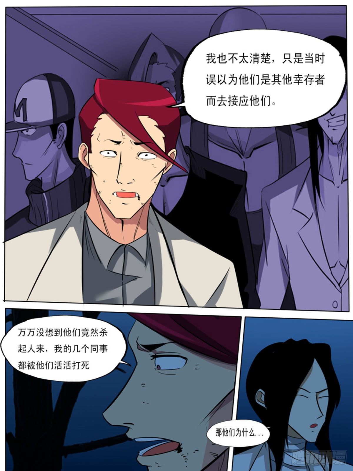 第八十逆-第80话