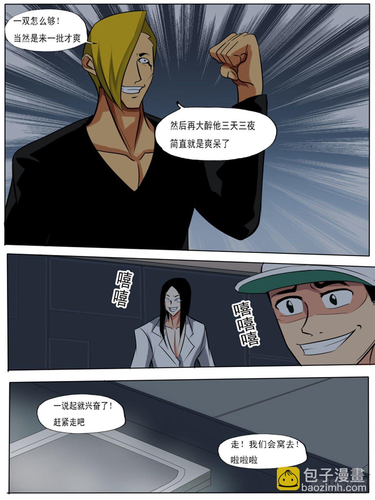 第八十二逆-第82话