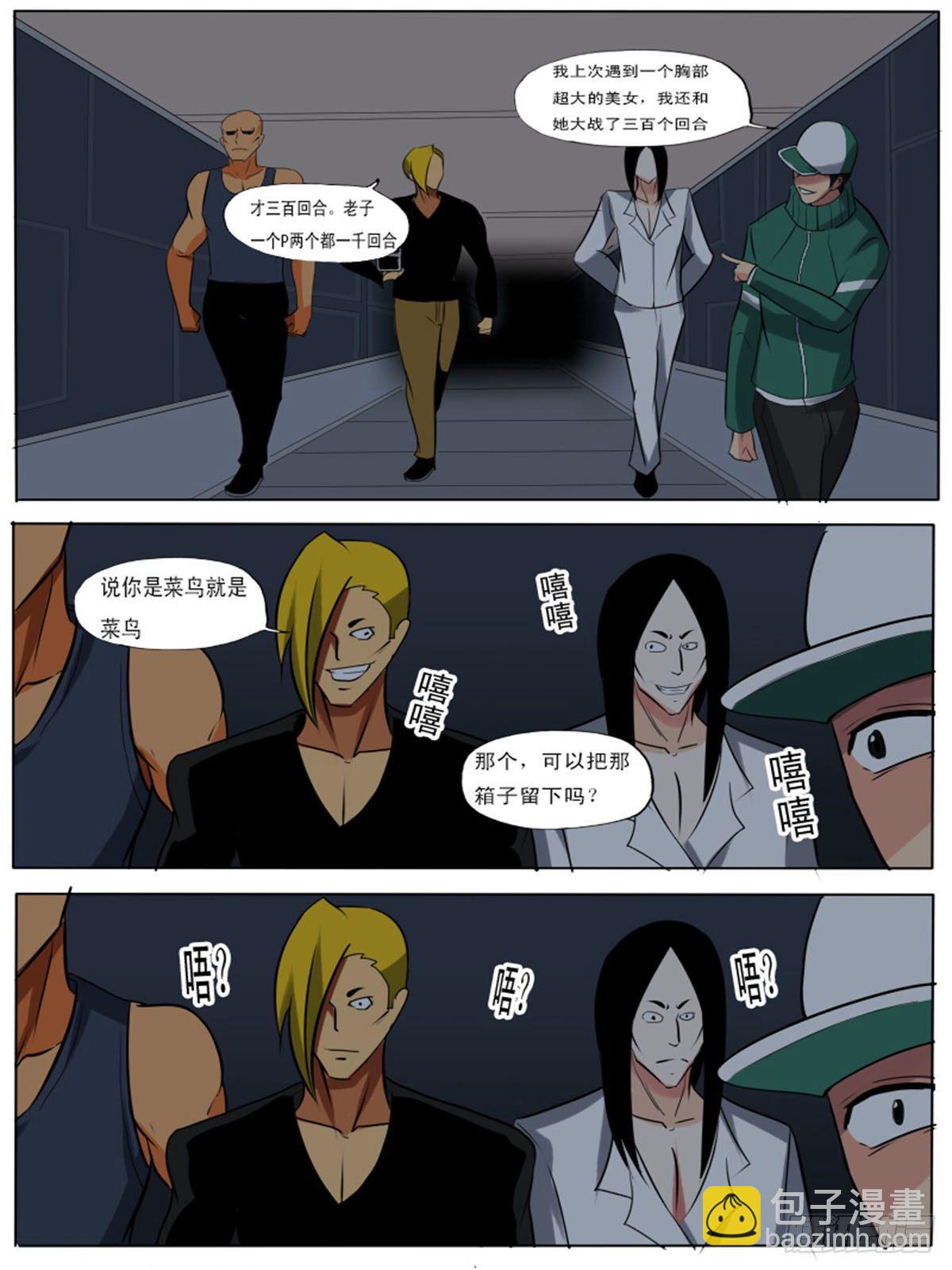 第八十二逆-第82话