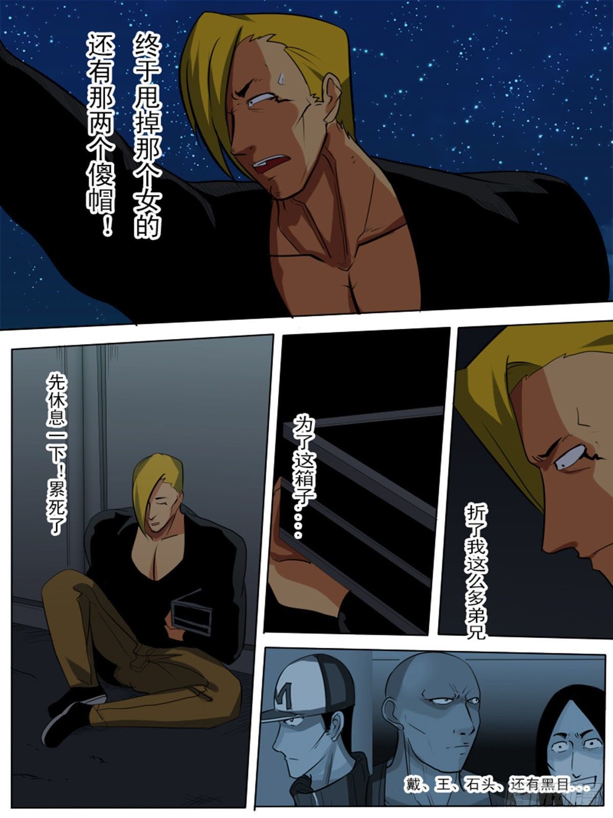 第八十六逆-第86话