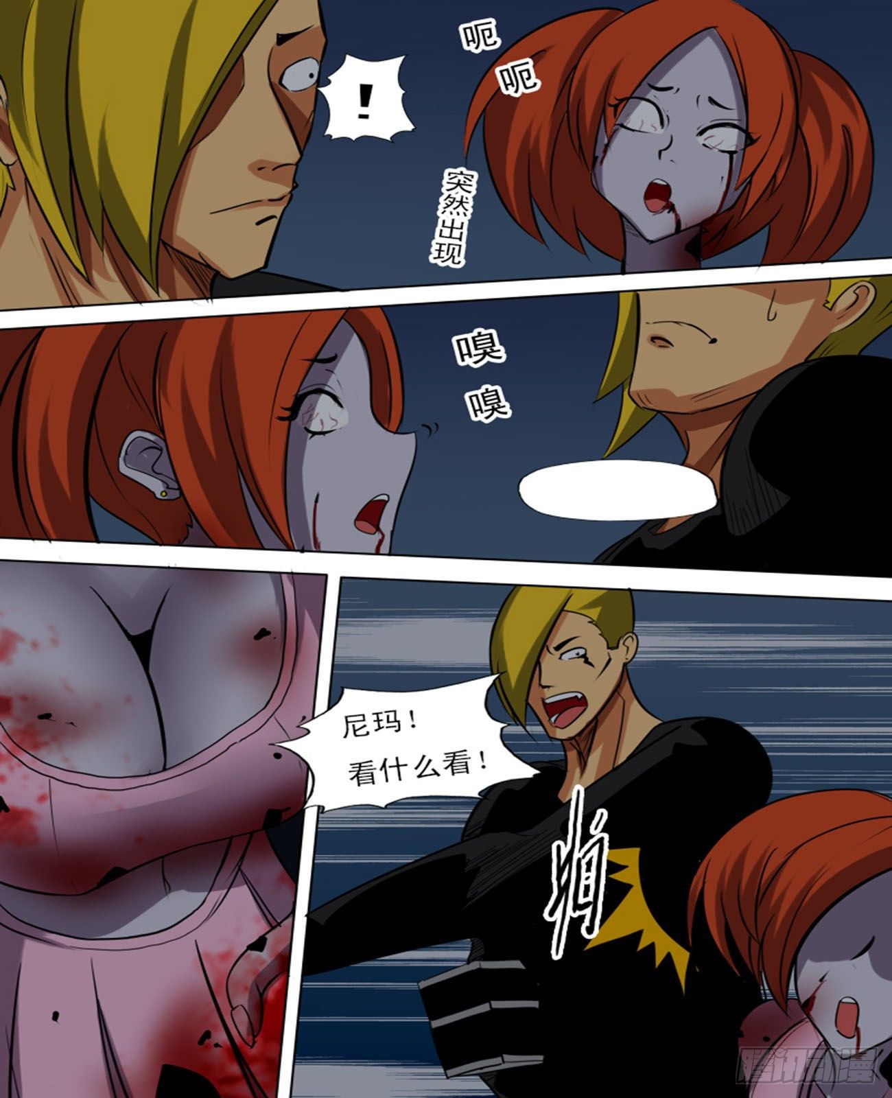 第八十八逆-第88话