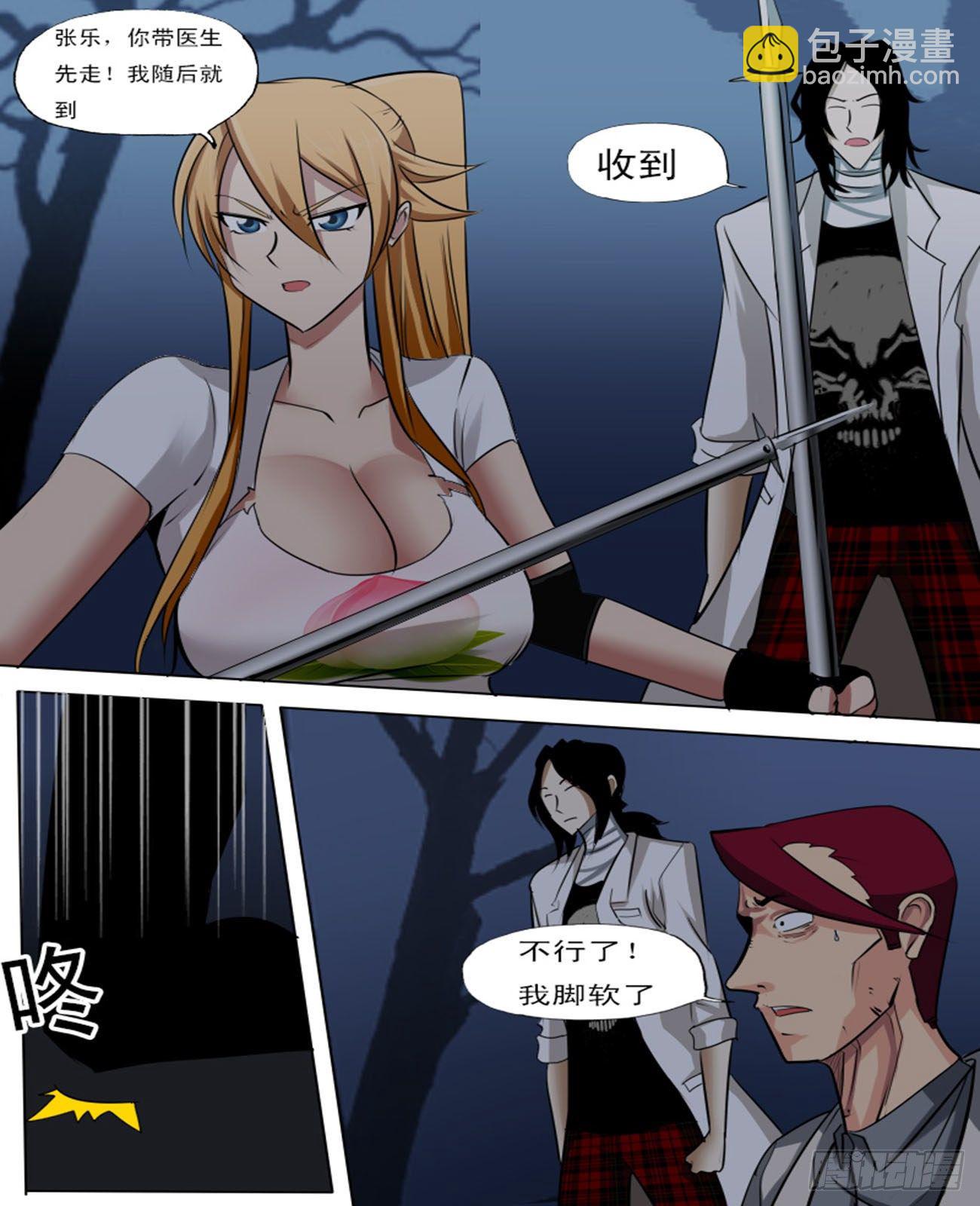 第八十八逆-第88话