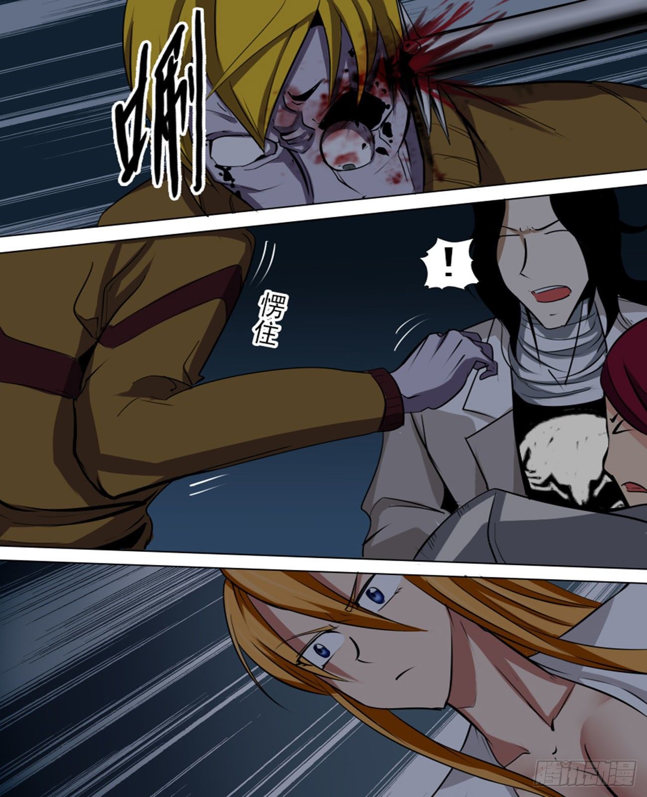 第八十八逆-第88话