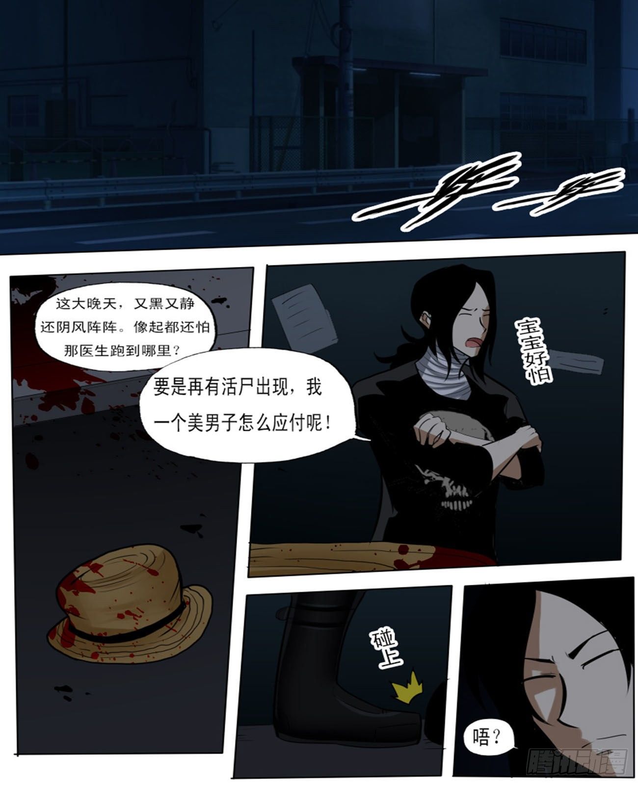 第九十逆-第90话