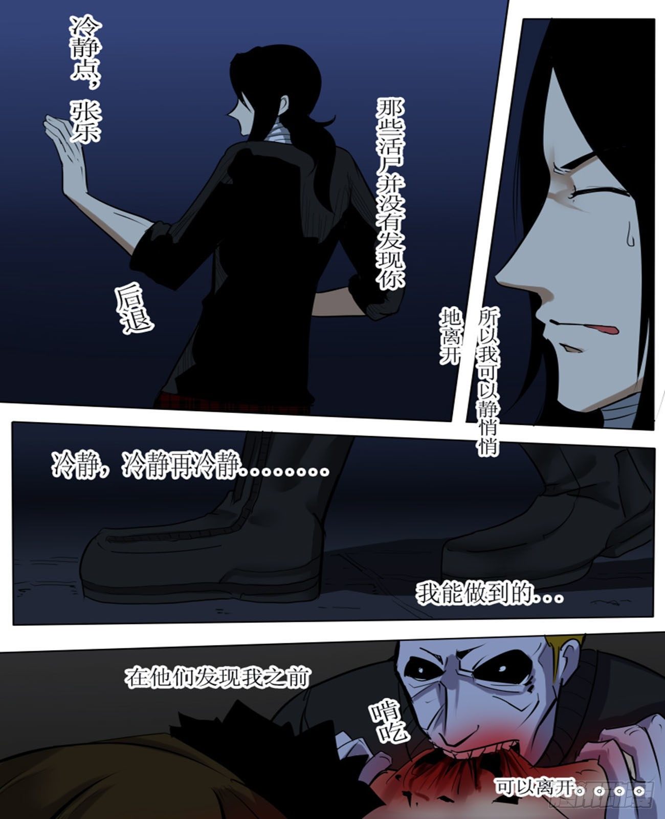 第九十逆-第90话