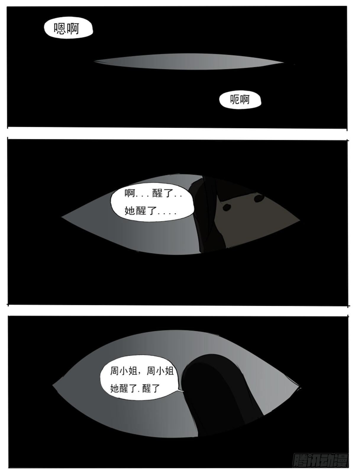 第九十四逆-第94话