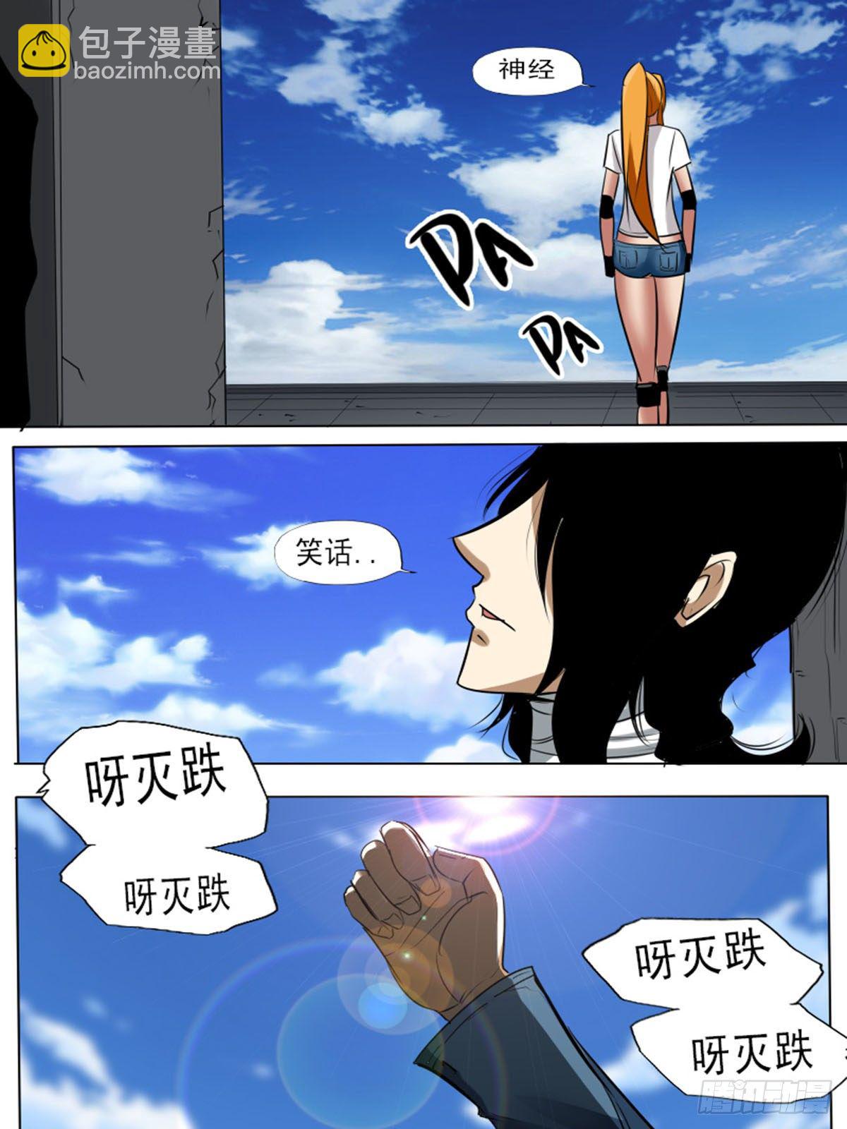 第九十四逆-第94话