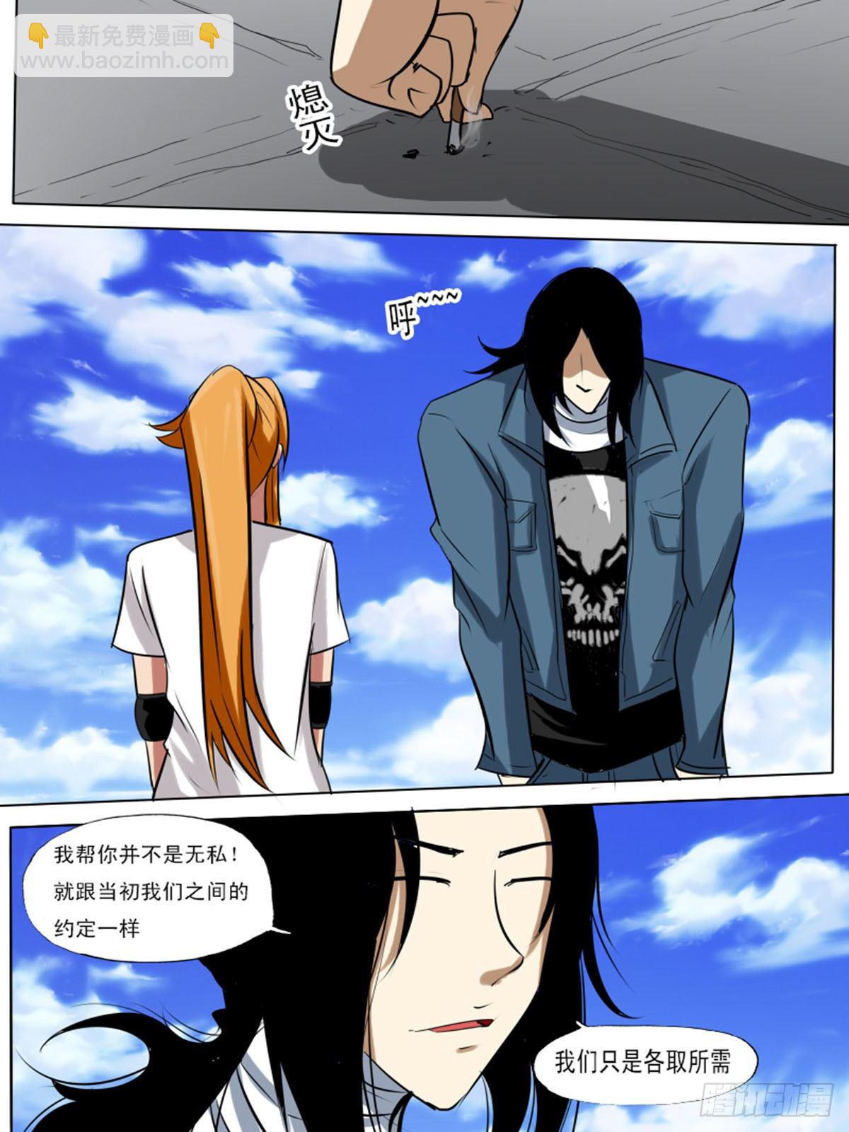 第九十四逆-第94话