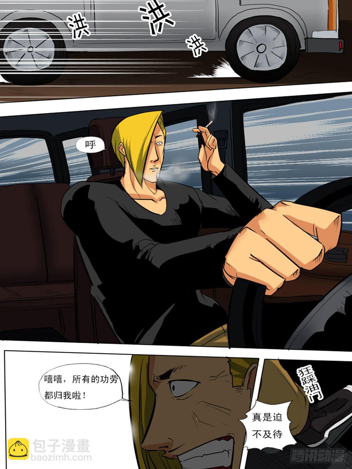 第九十六逆-第96话