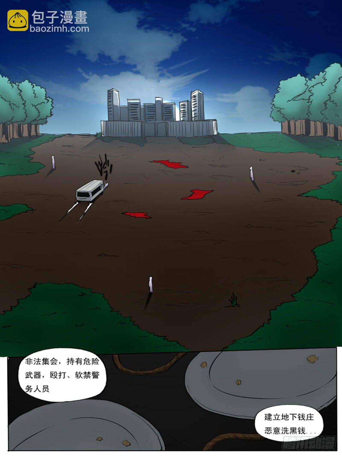 第九十六逆-第96话