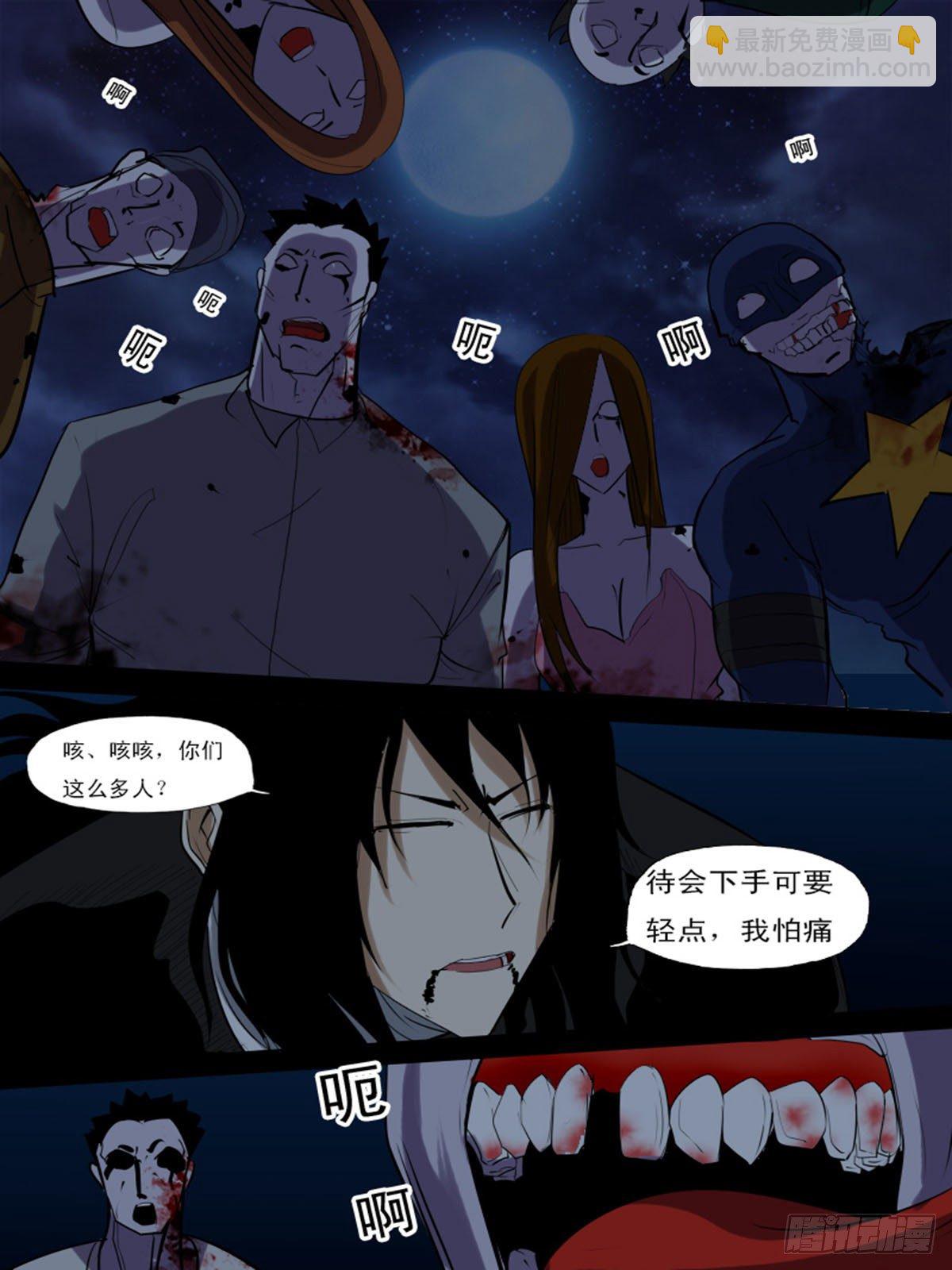 第九十六逆-第96话