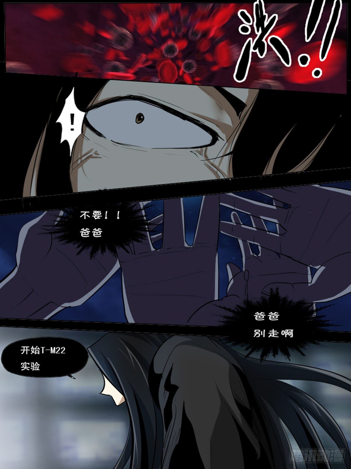 第九十六逆-第96话