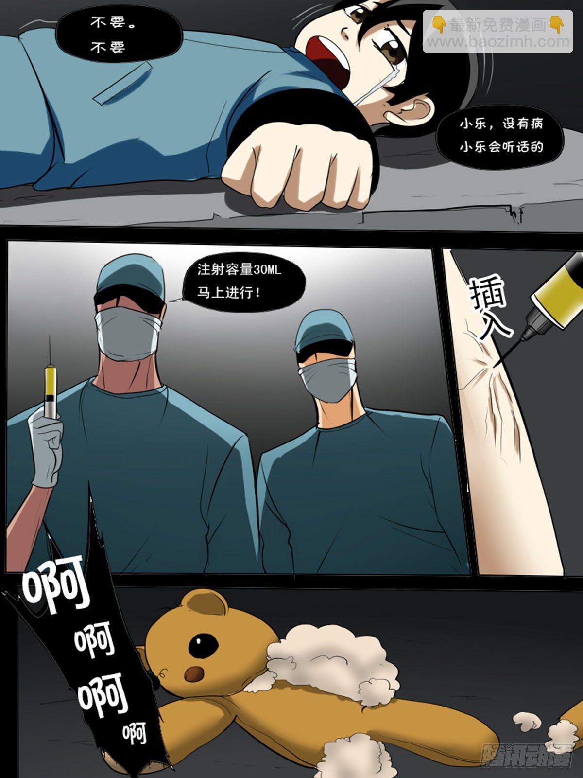 第九十六逆-第96话