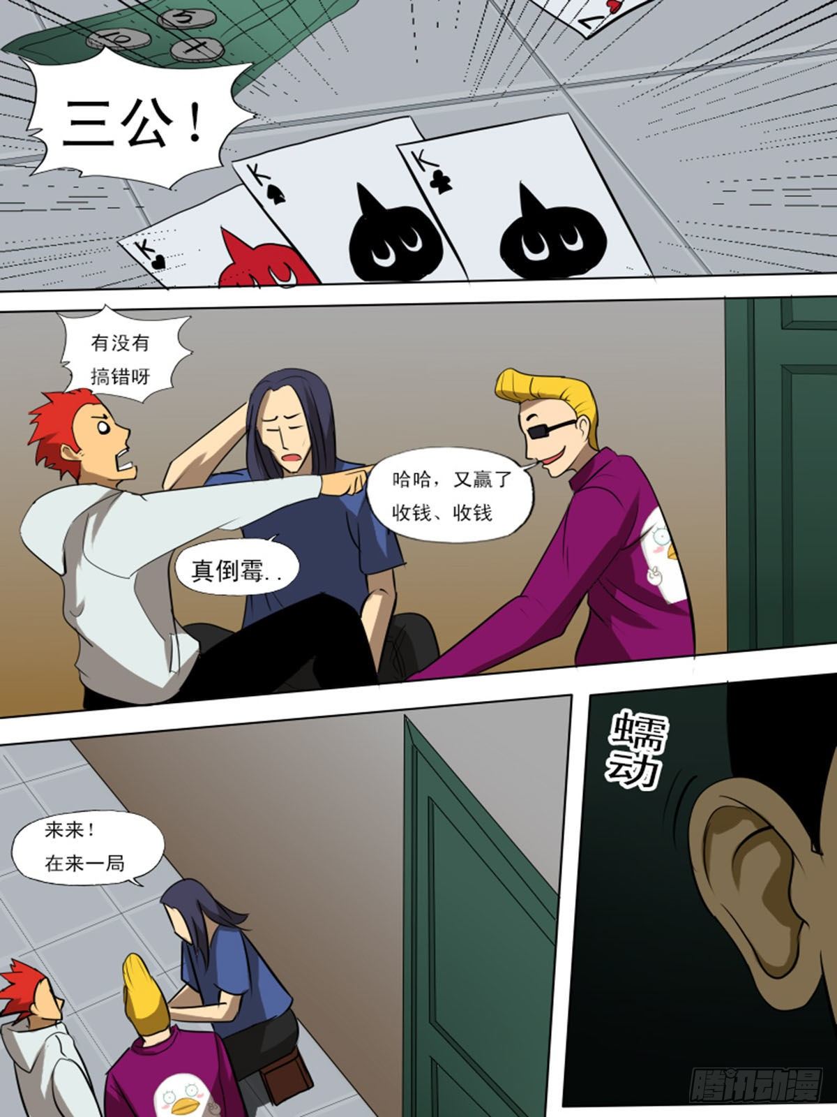 第九十八逆-第98话