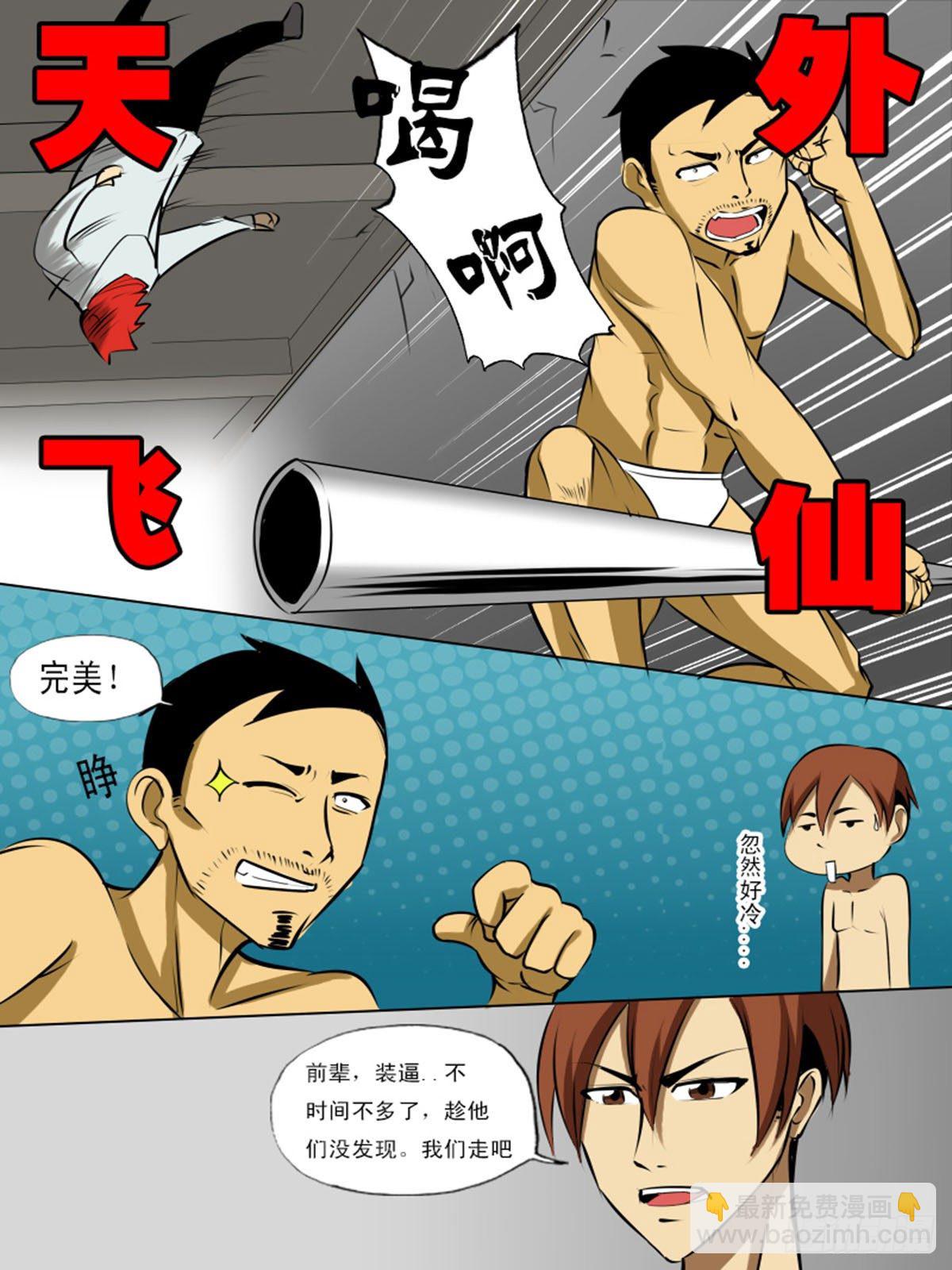 第九十八逆-第98话