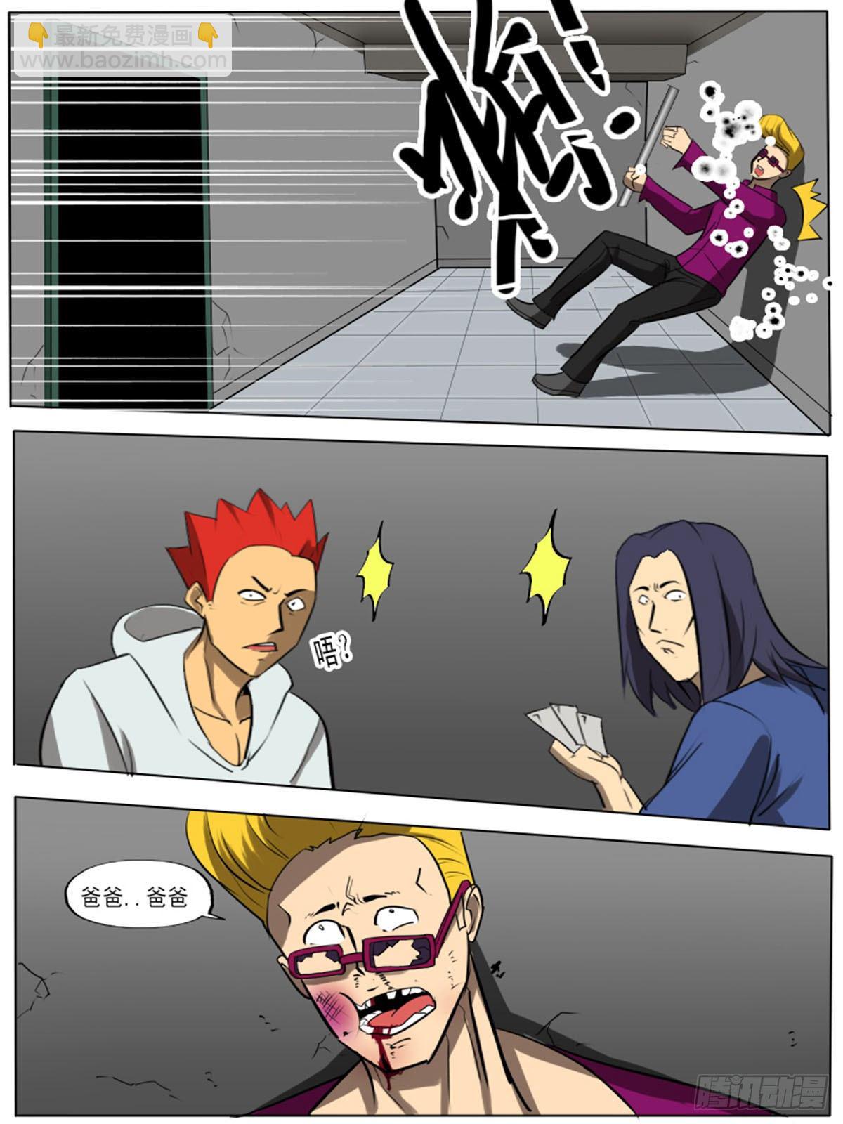 第九十八逆-第98话