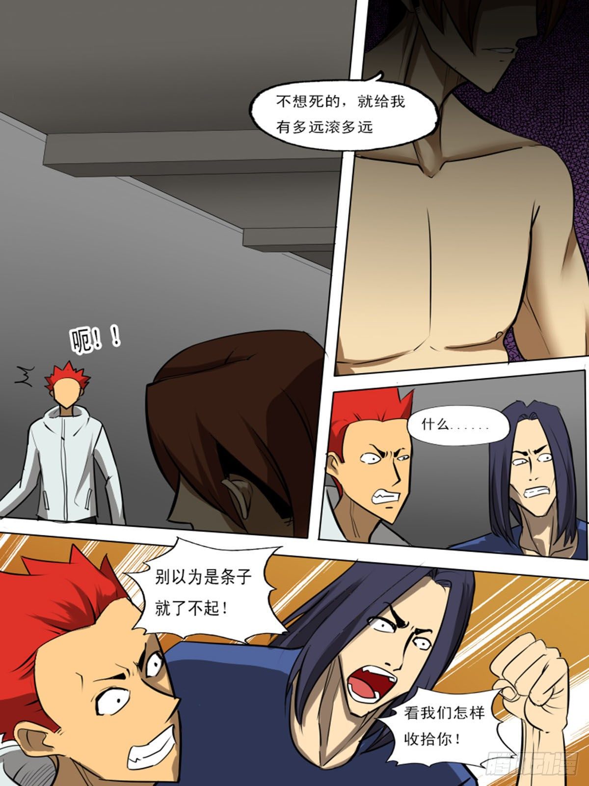 第九十八逆-第98话