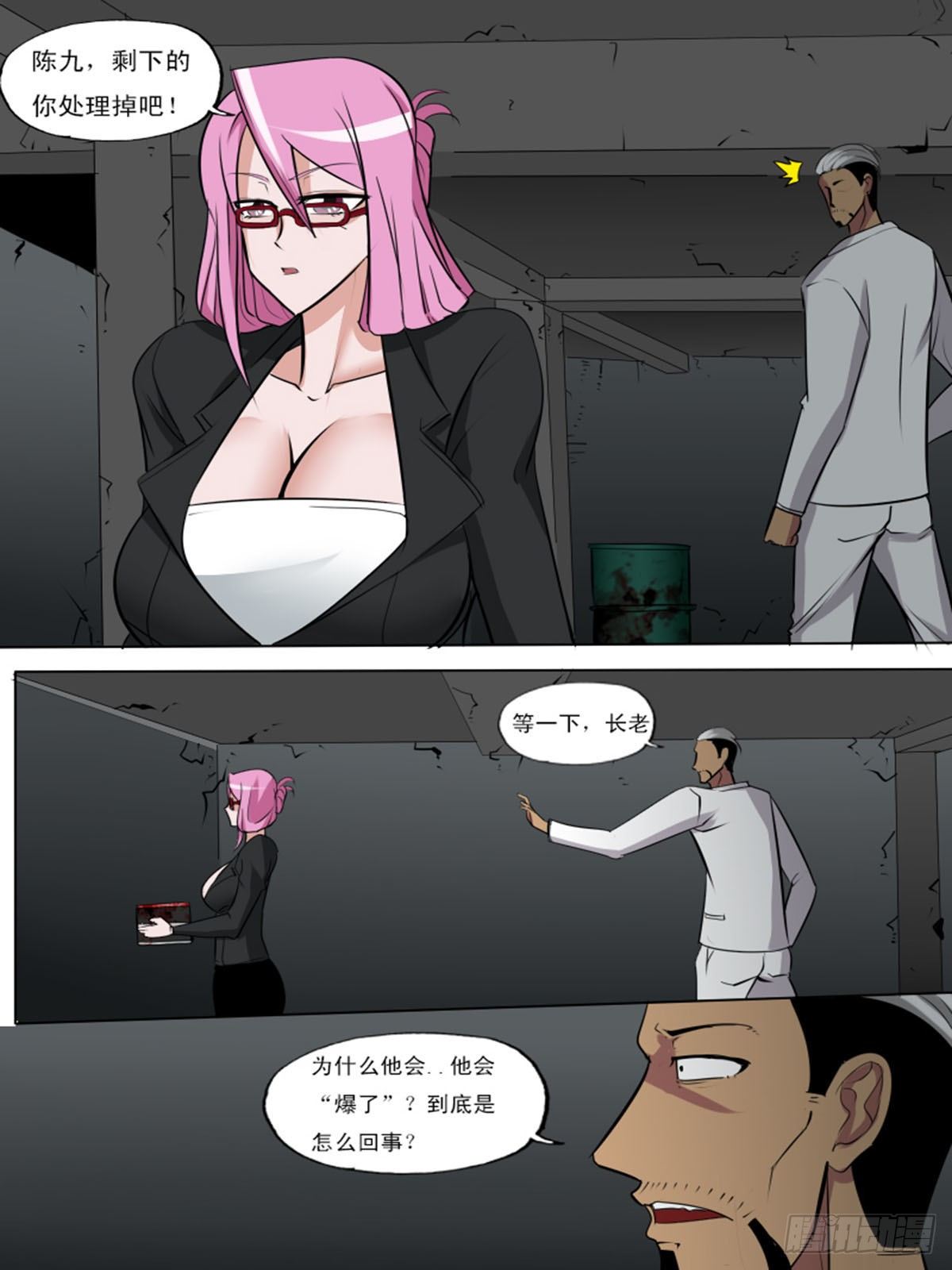 第一百逆-第100话