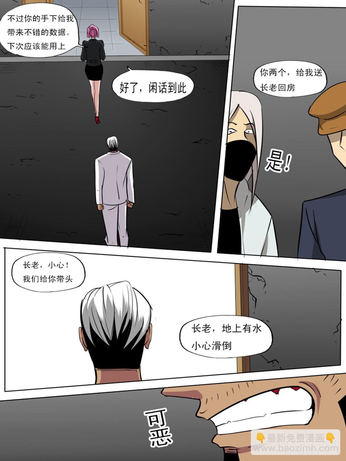 第一百逆-第100话