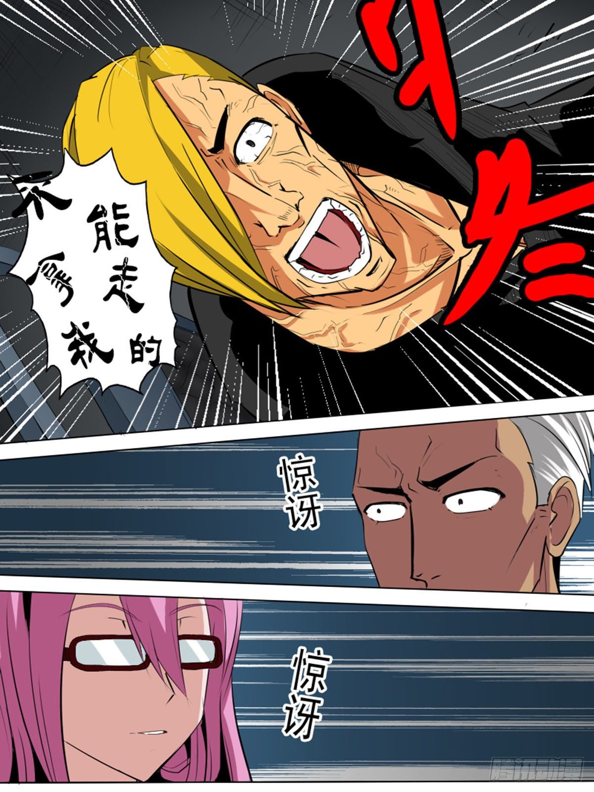 第一百逆-第100话