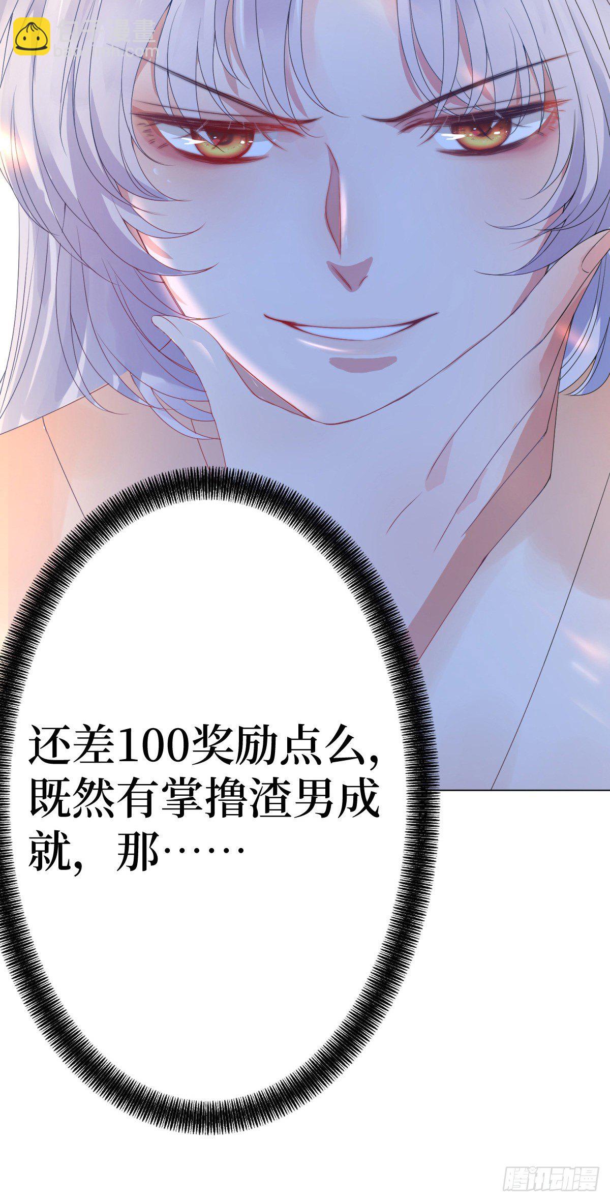 第二话 掌撸渣男，脚踹绿茶(1/2)-第2话