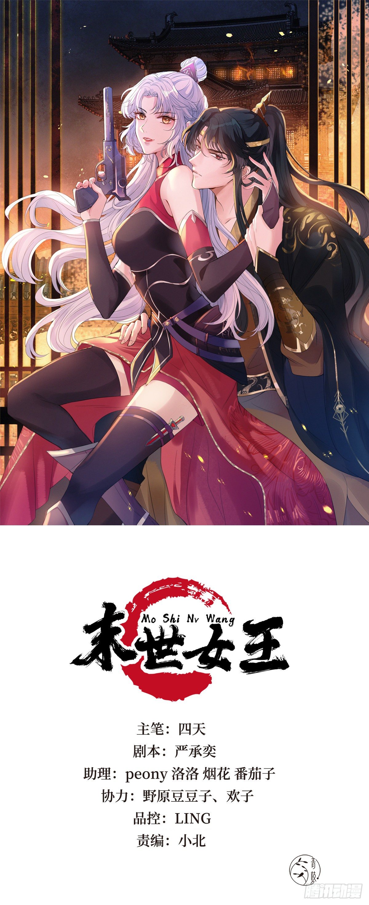 第十二话 你想要什么姿势？(1/2)-第12话