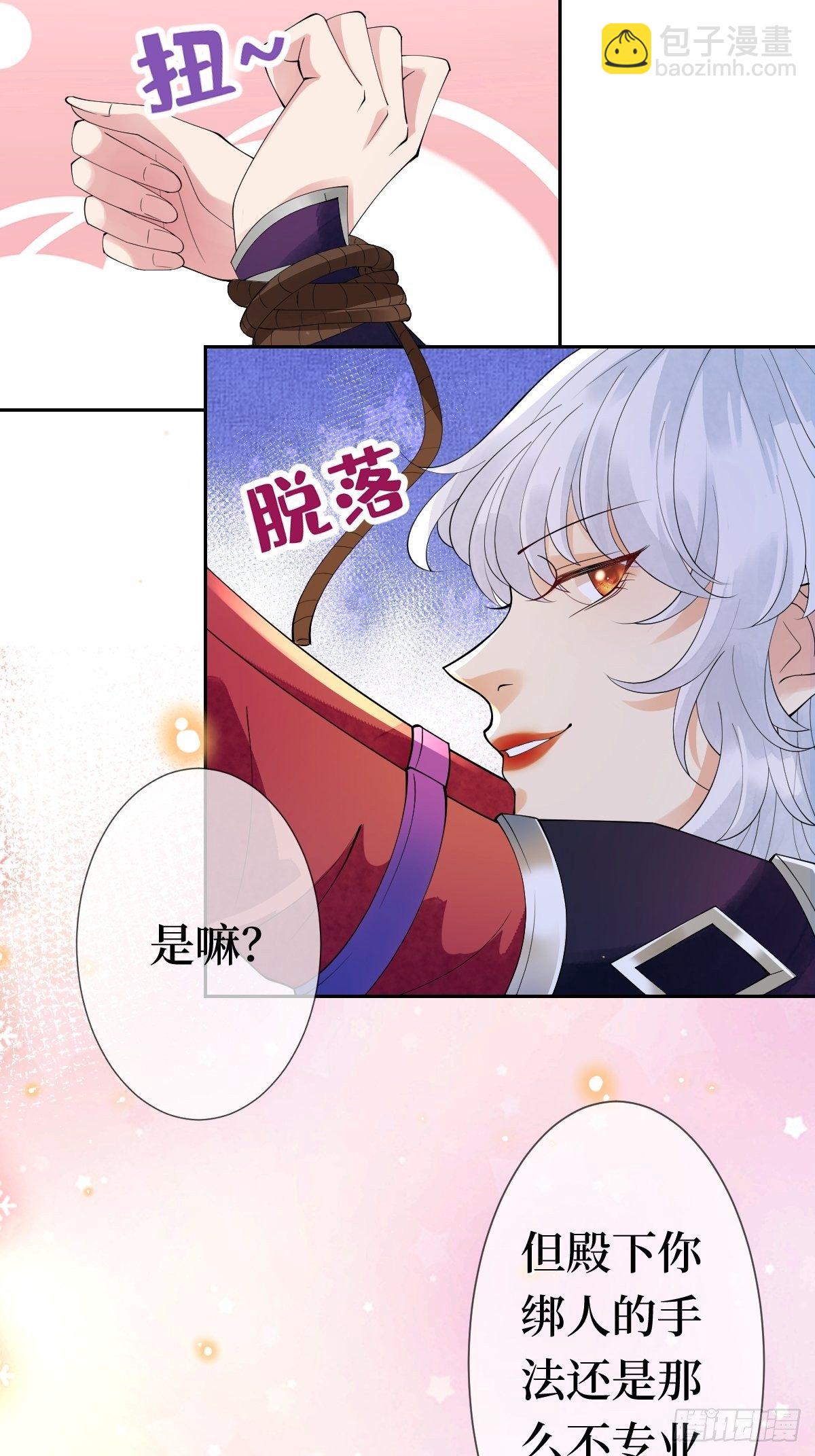 第十二话 你想要什么姿势？(1/2)-第12话