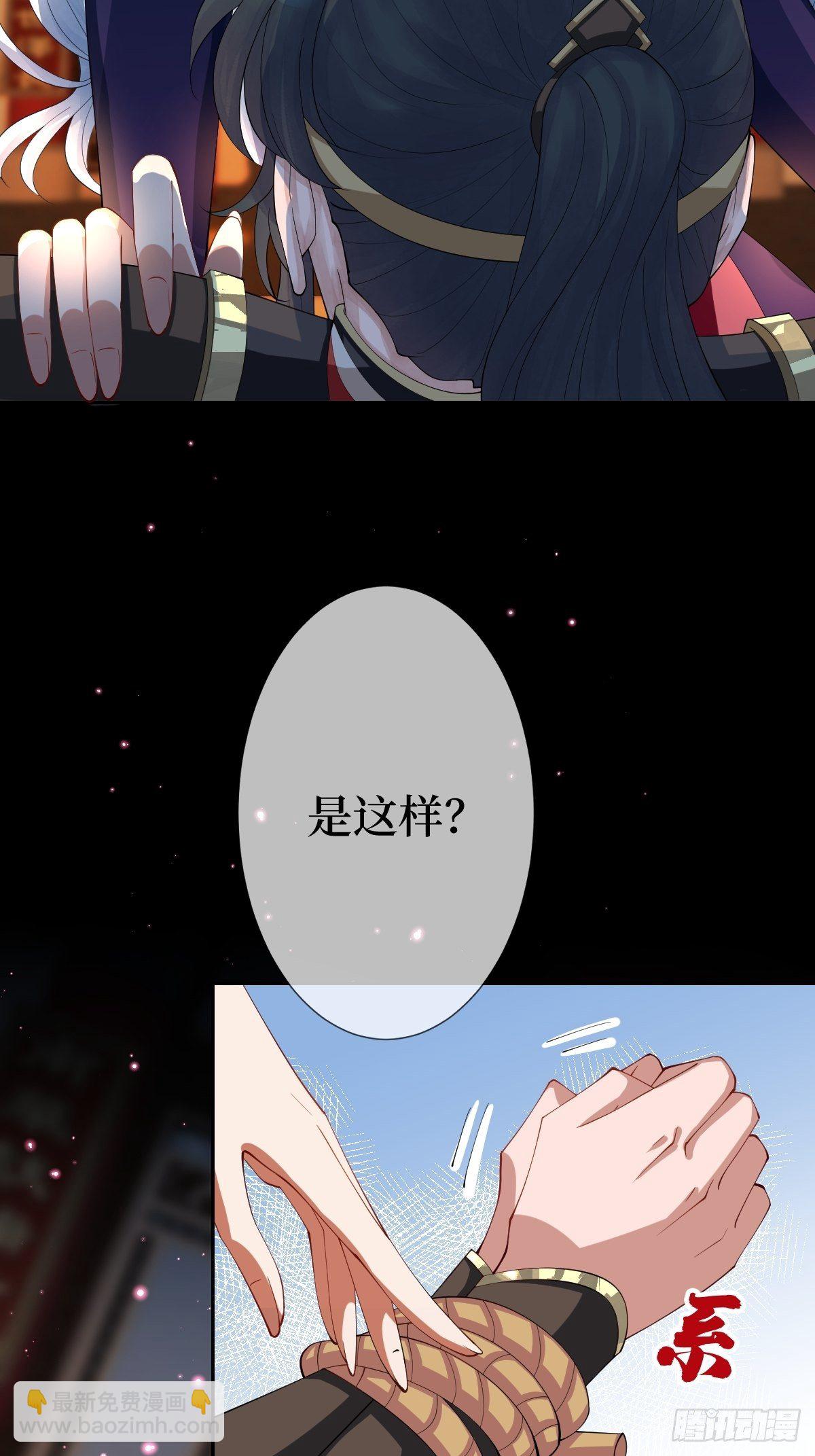 第十二话 你想要什么姿势？(1/2)-第12话