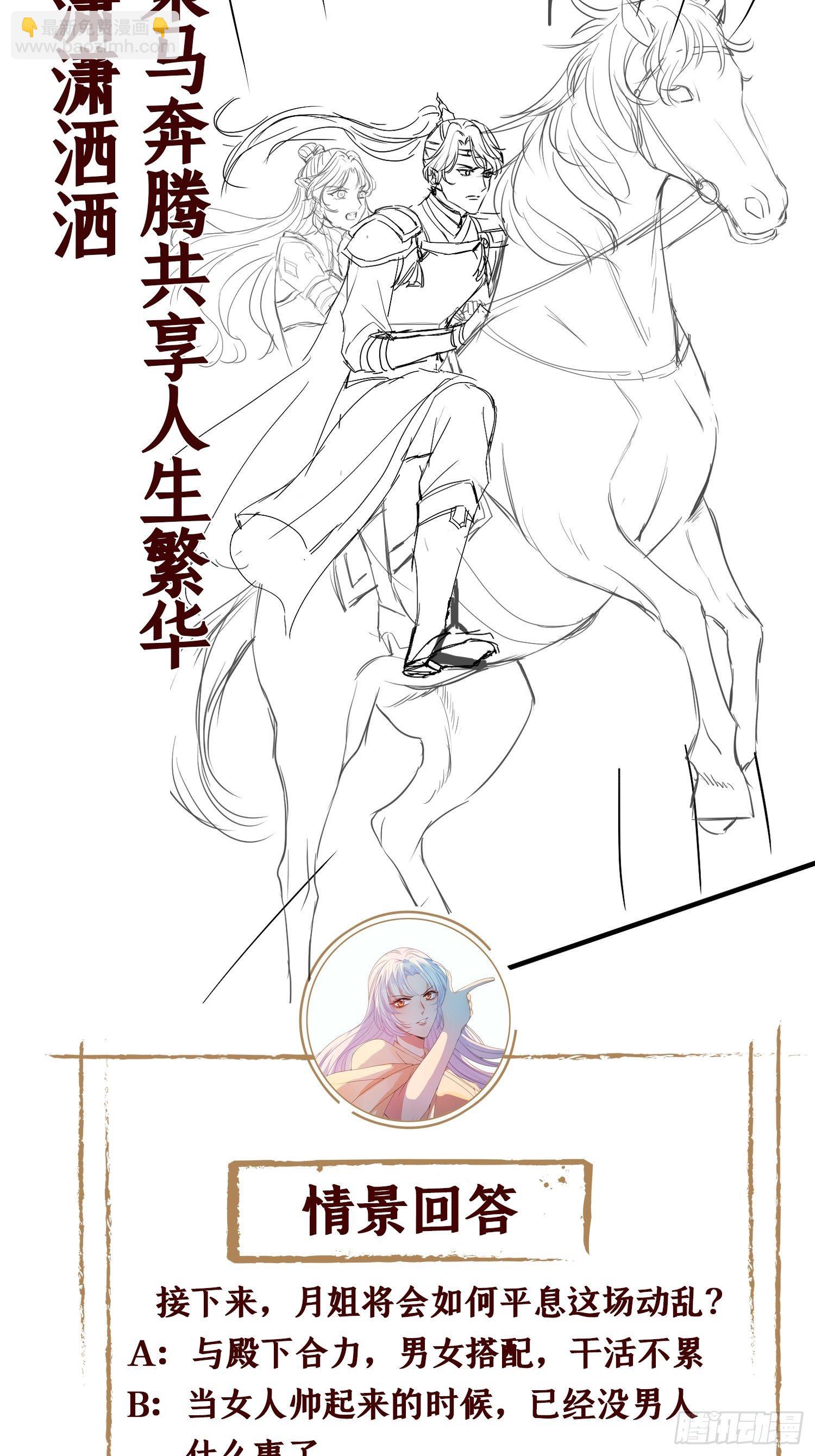 第十二话 你想要什么姿势？(1/2)-第12话