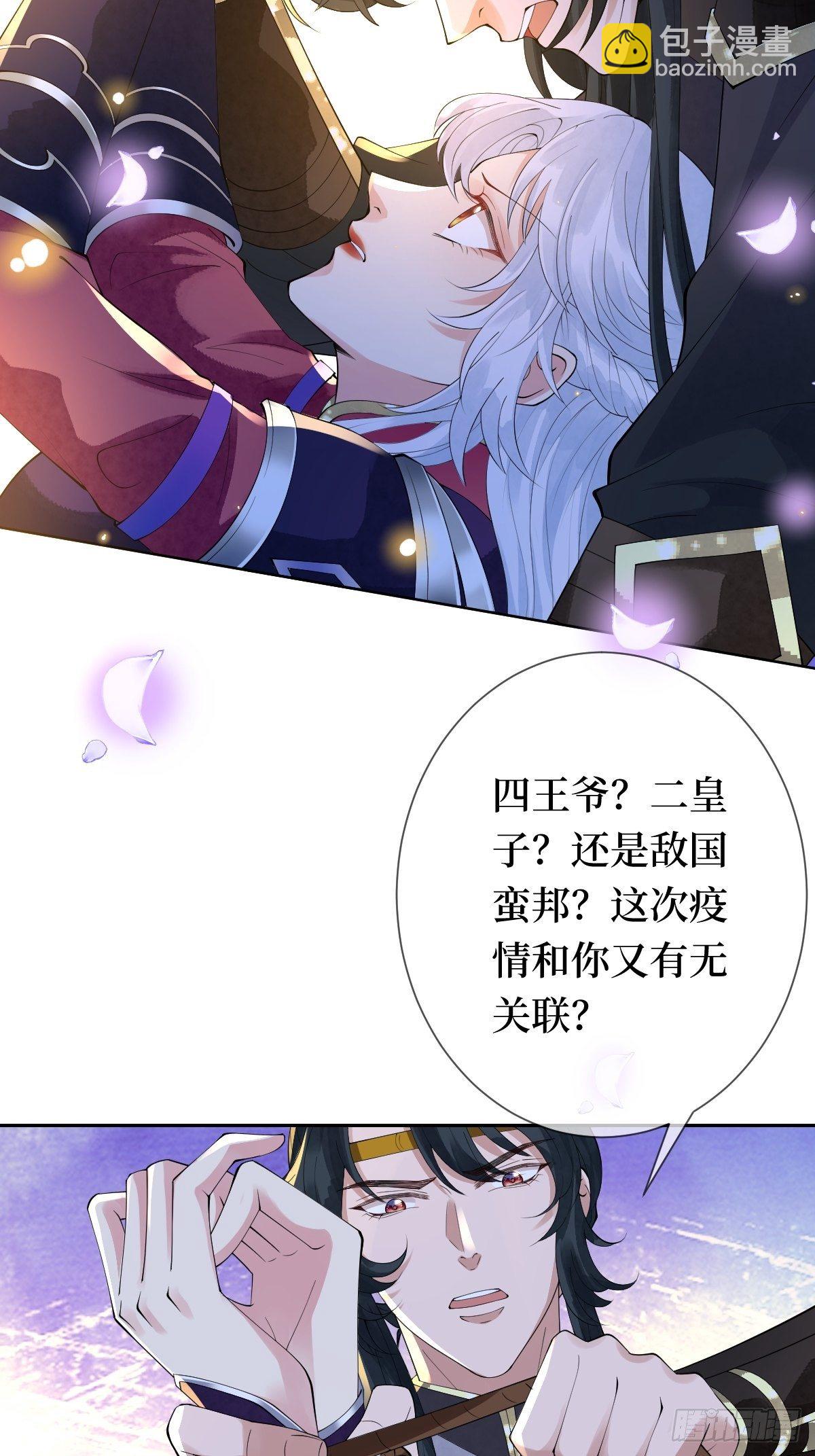 第十二话 你想要什么姿势？(1/2)-第12话