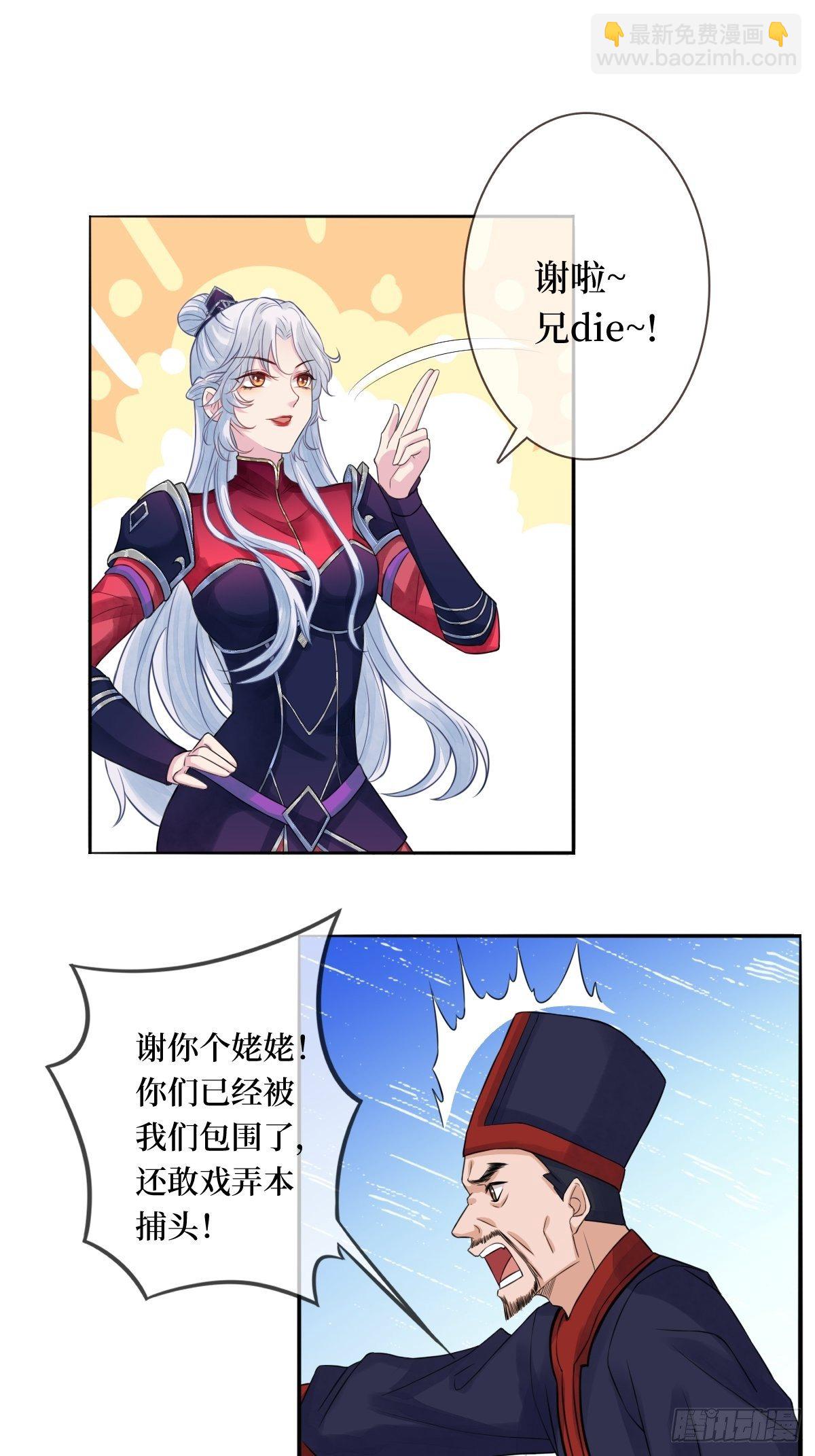 第十六话 你们已经被我包围了-第16话