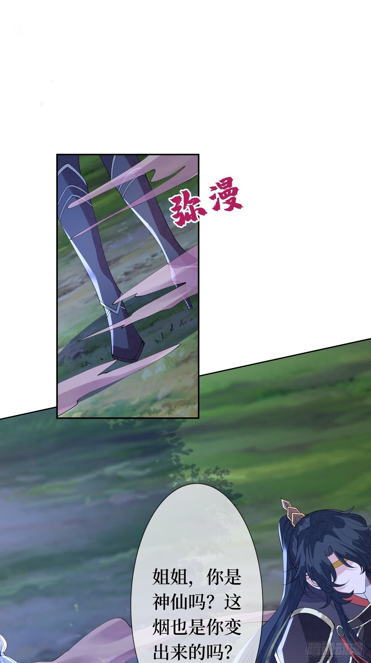 第十六话 你们已经被我包围了-第16话