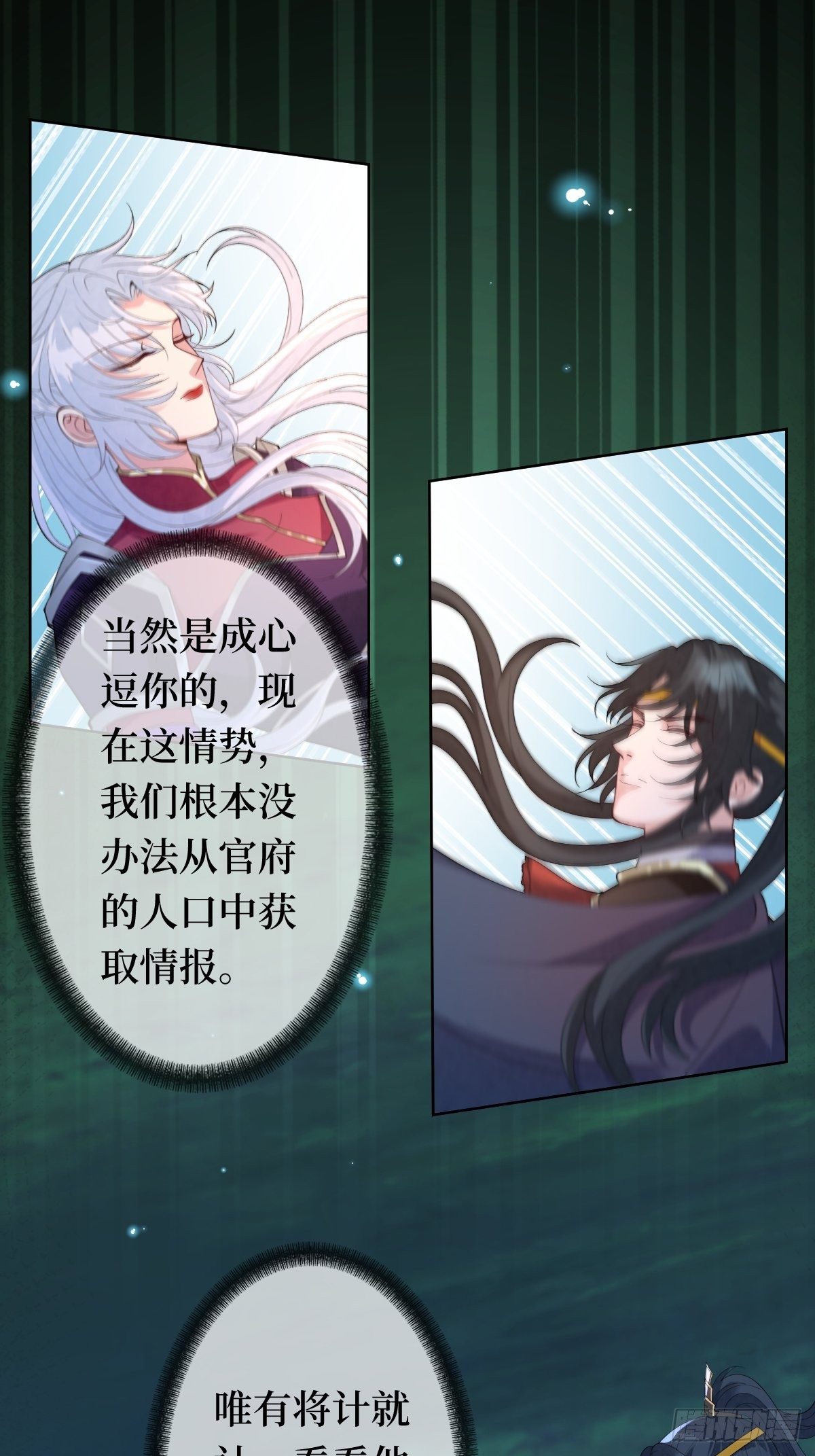 第十六话 你们已经被我包围了-第16话