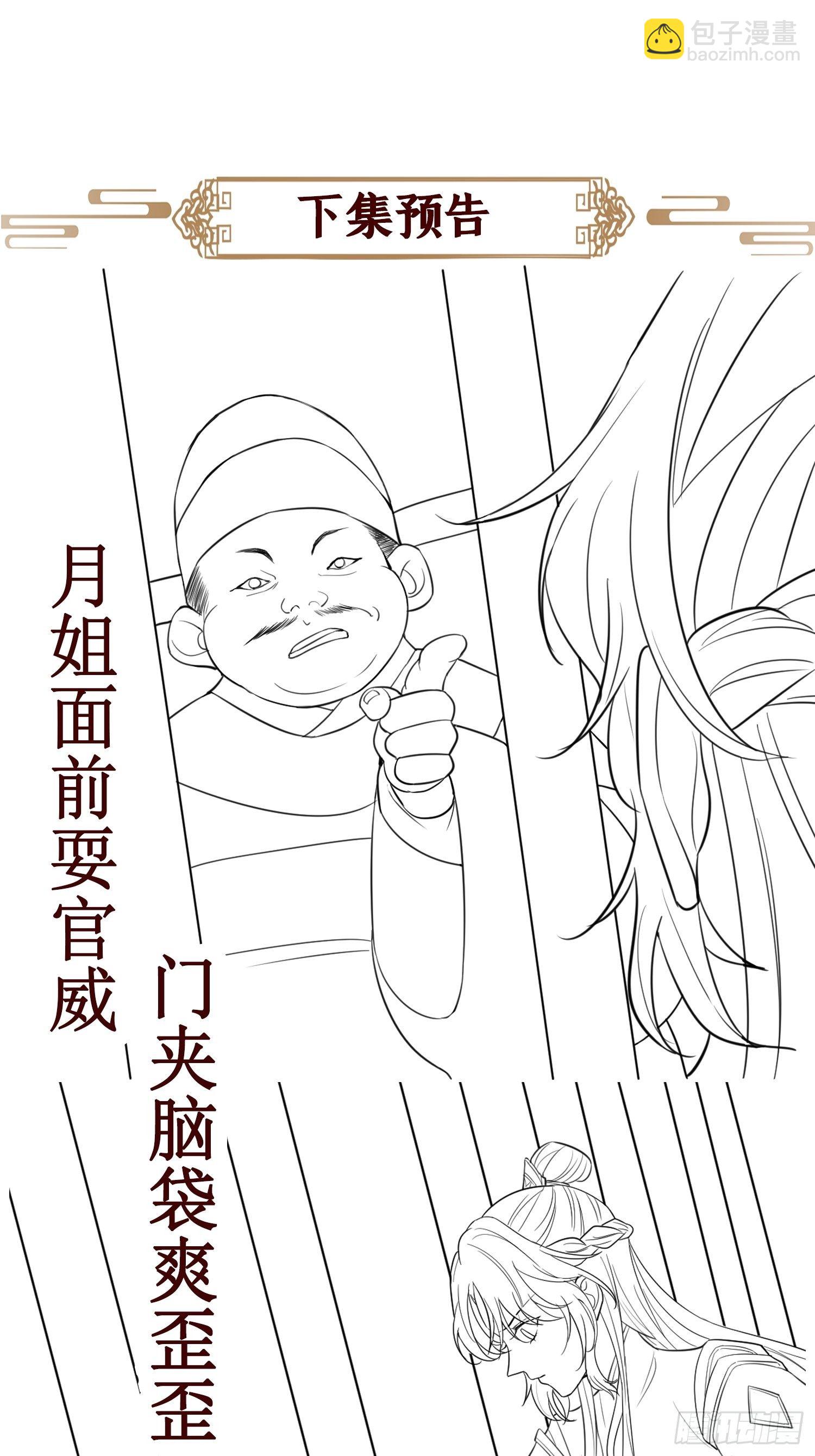 第十六话 你们已经被我包围了-第16话