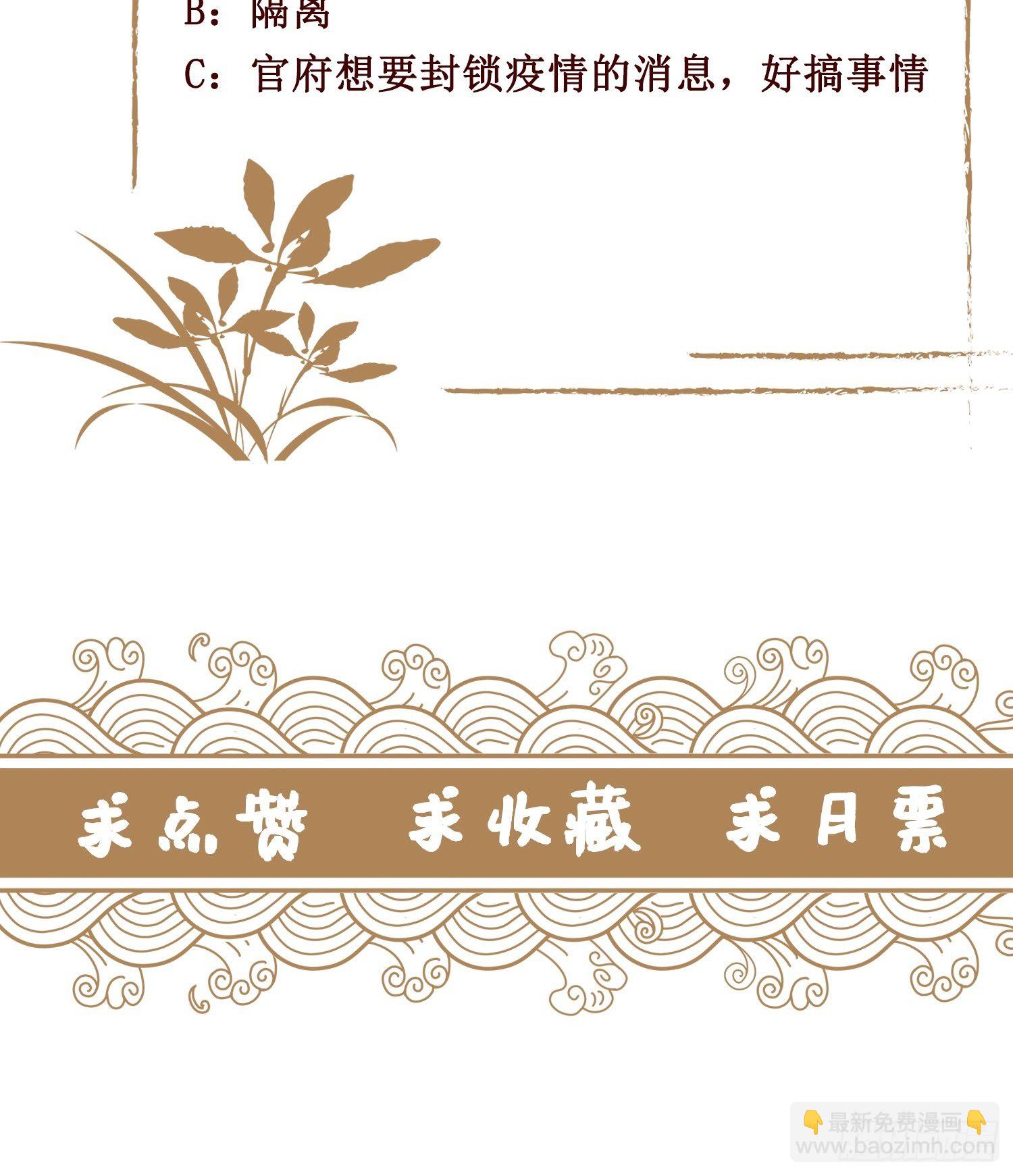 第十六话 你们已经被我包围了-第16话