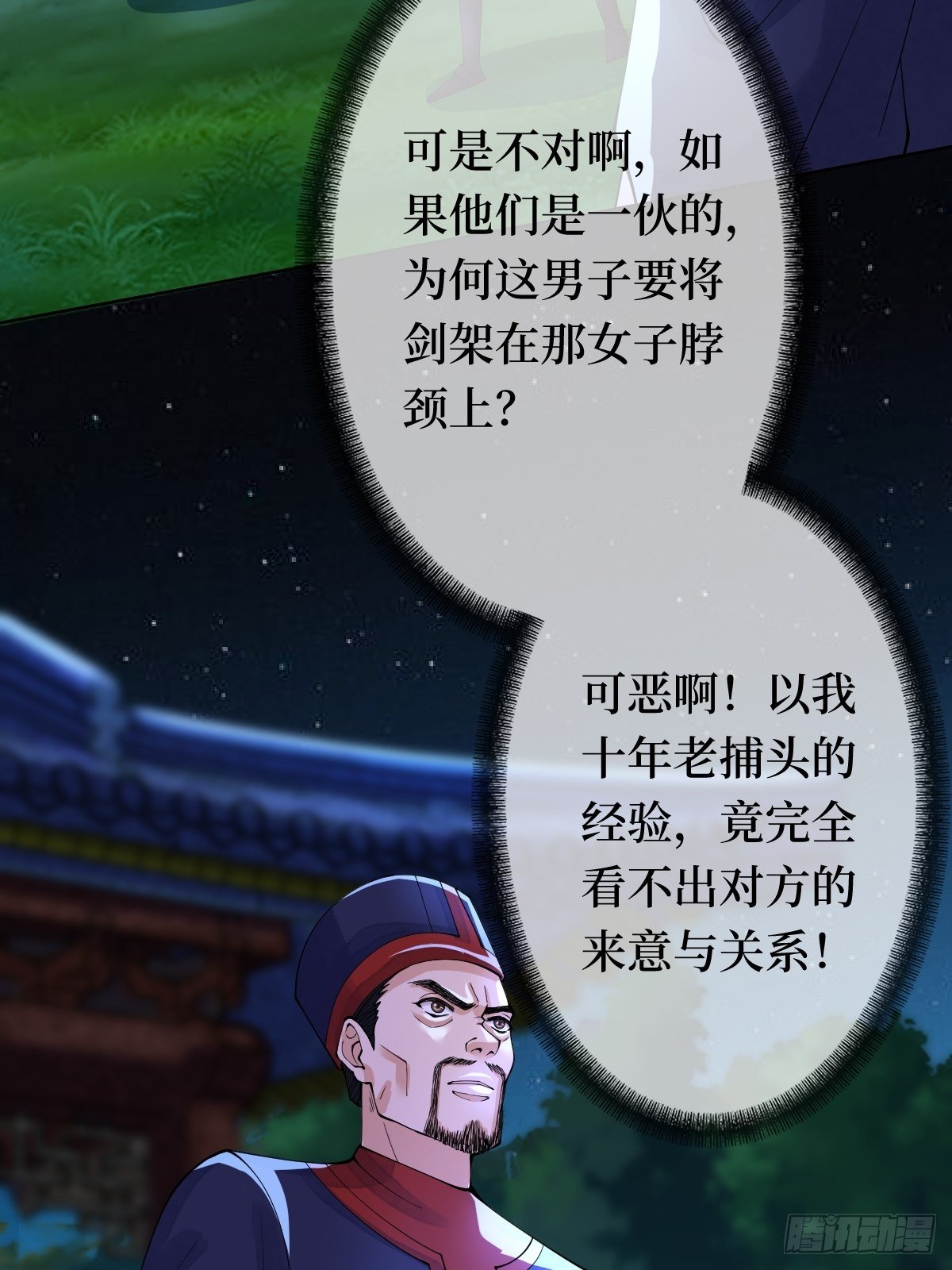 第十六话 你们已经被我包围了-第16话