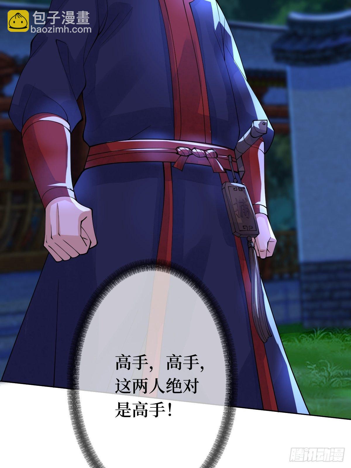 第十六话 你们已经被我包围了-第16话