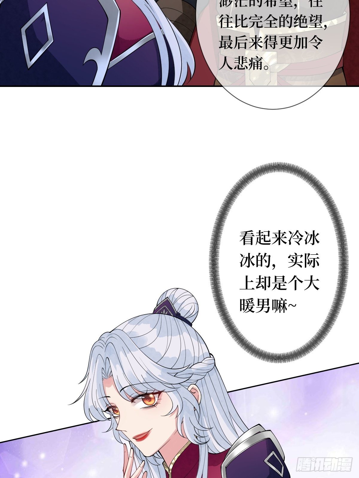 第十八话 神仙是不会骗人的(1/2)-第18话