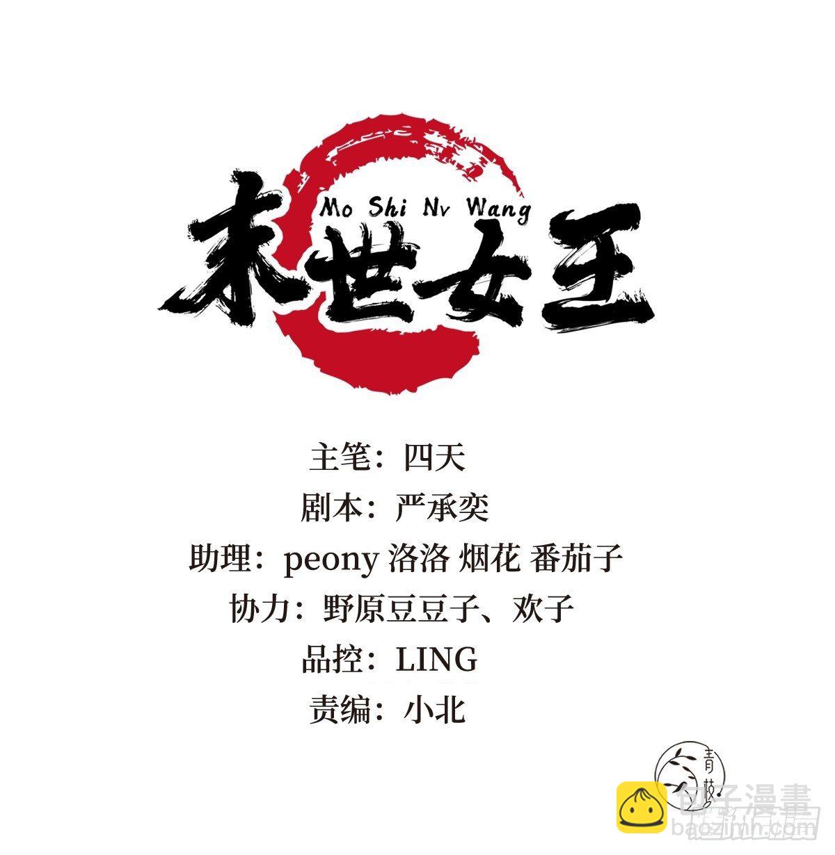 第十八话 神仙是不会骗人的(1/2)-第18话